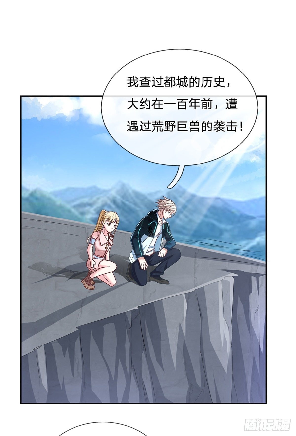 开局签到超神封印卡漫画,第83话 糟糕被发现了2图