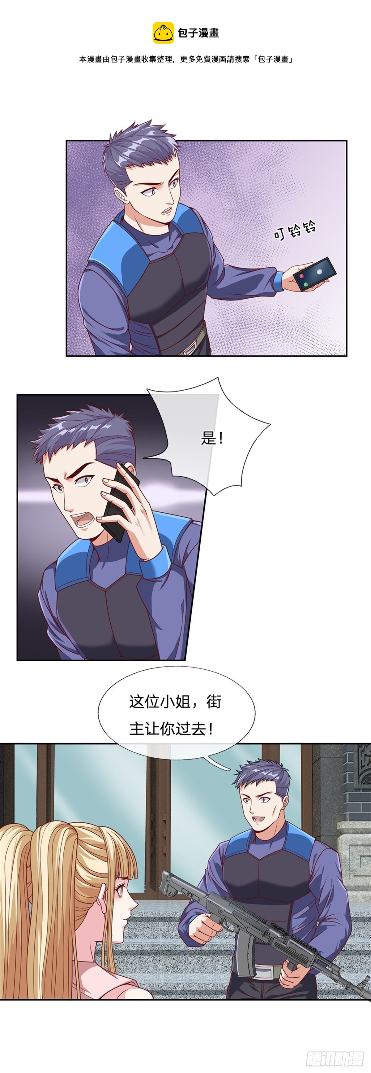 开局签到超神封印卡漫画,第112话晋级魔法师1图