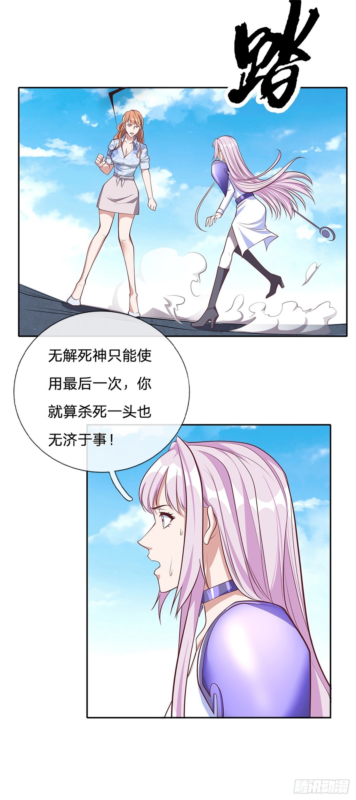 开局签到超神封印卡漫画,第139话也许会有奇迹发生1图