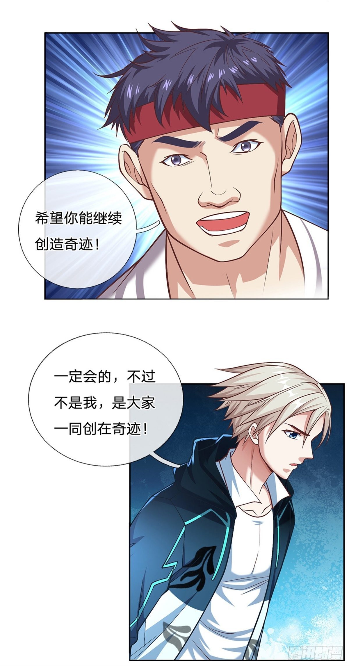 开局签到超神封印卡漫画,第95话 准备战斗2图