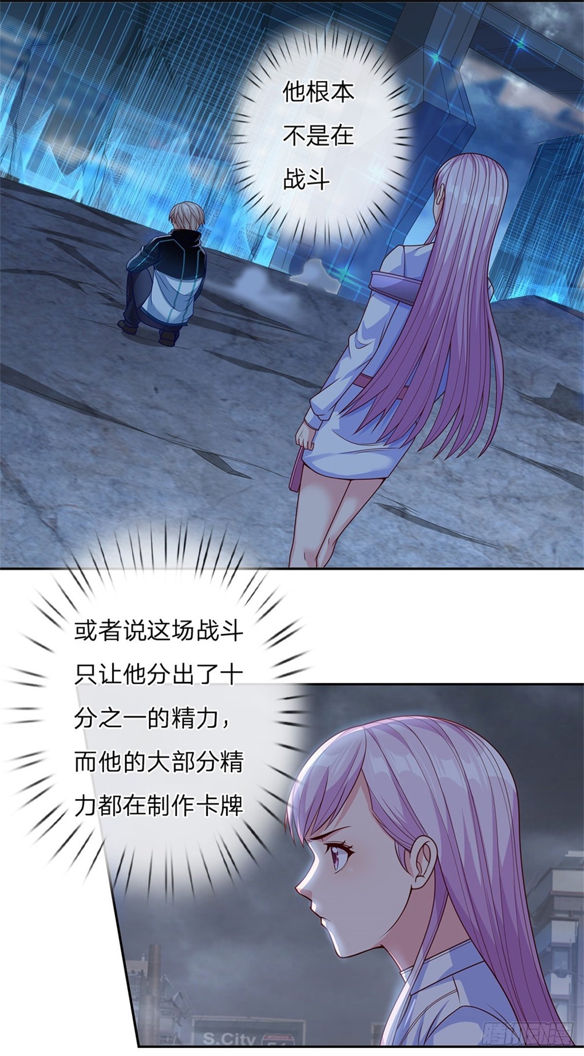 开局签到超神封印卡漫画,第22话 真是谜一样的男人1图