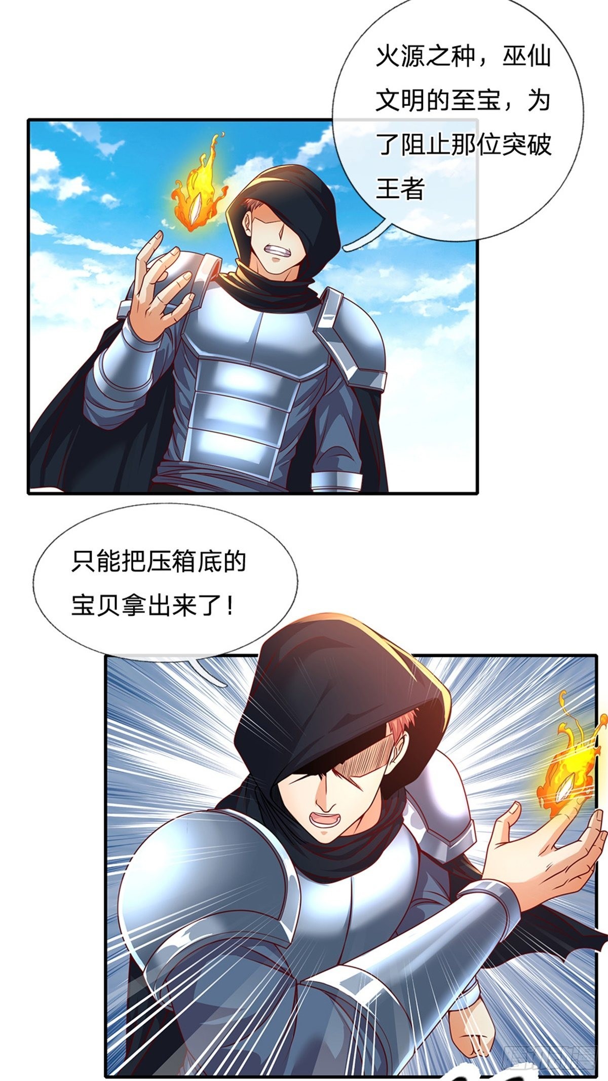 开局签到超神封印卡漫画,第127话去吧，毁灭2图