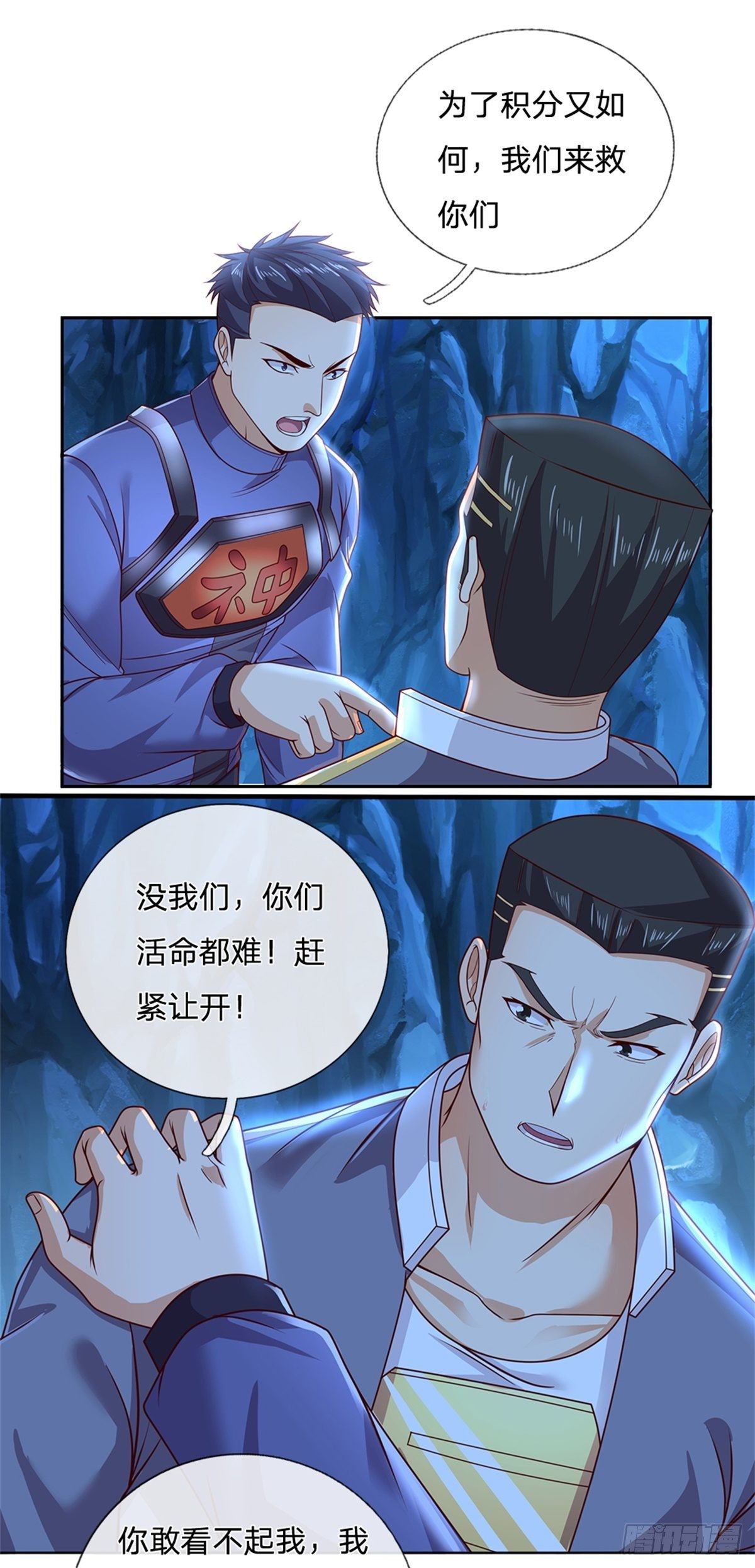 开局签到超神封印卡漫画,第57话 合体纵横术2图