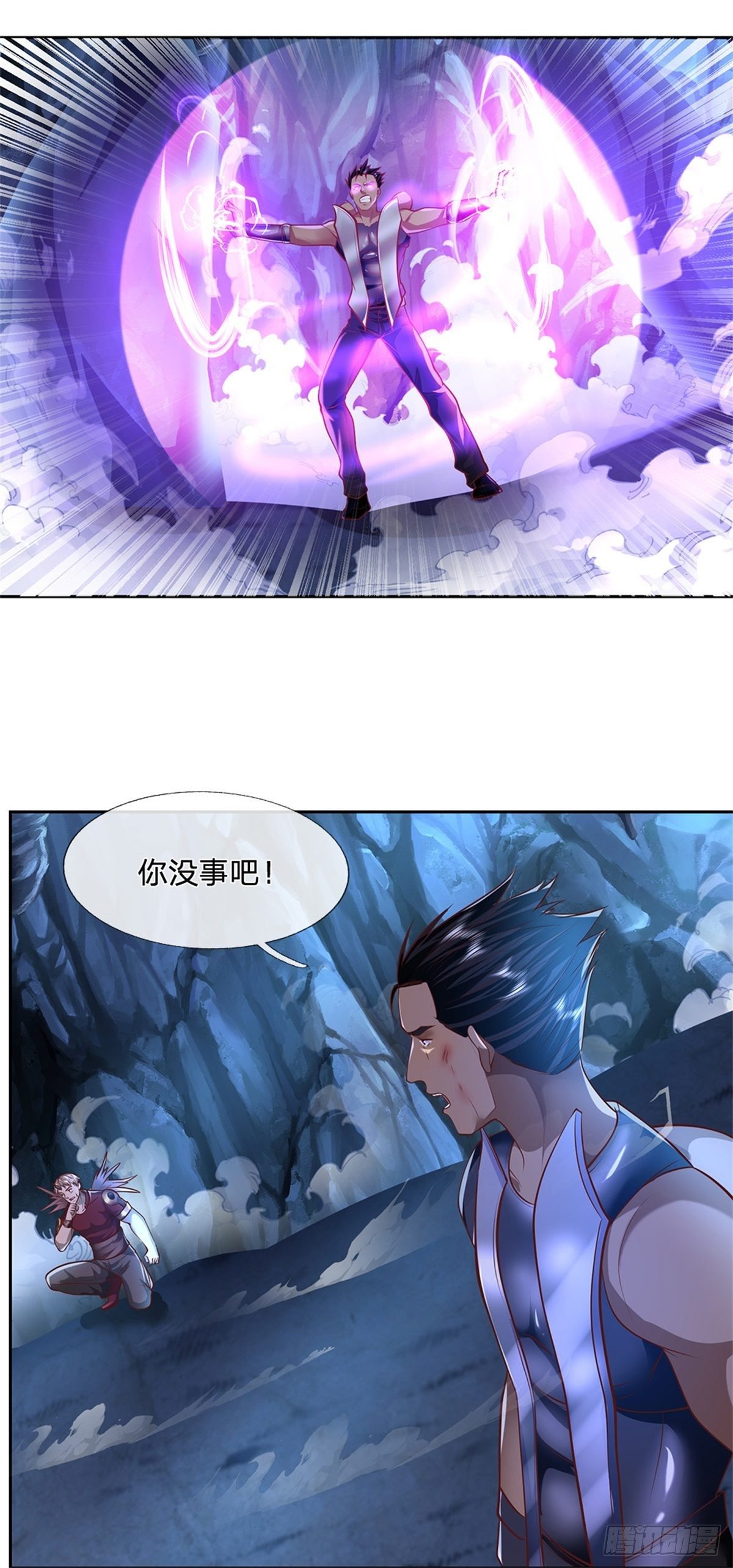 开局签到超神封印卡漫画,第71话 我不相信陈平会死1图