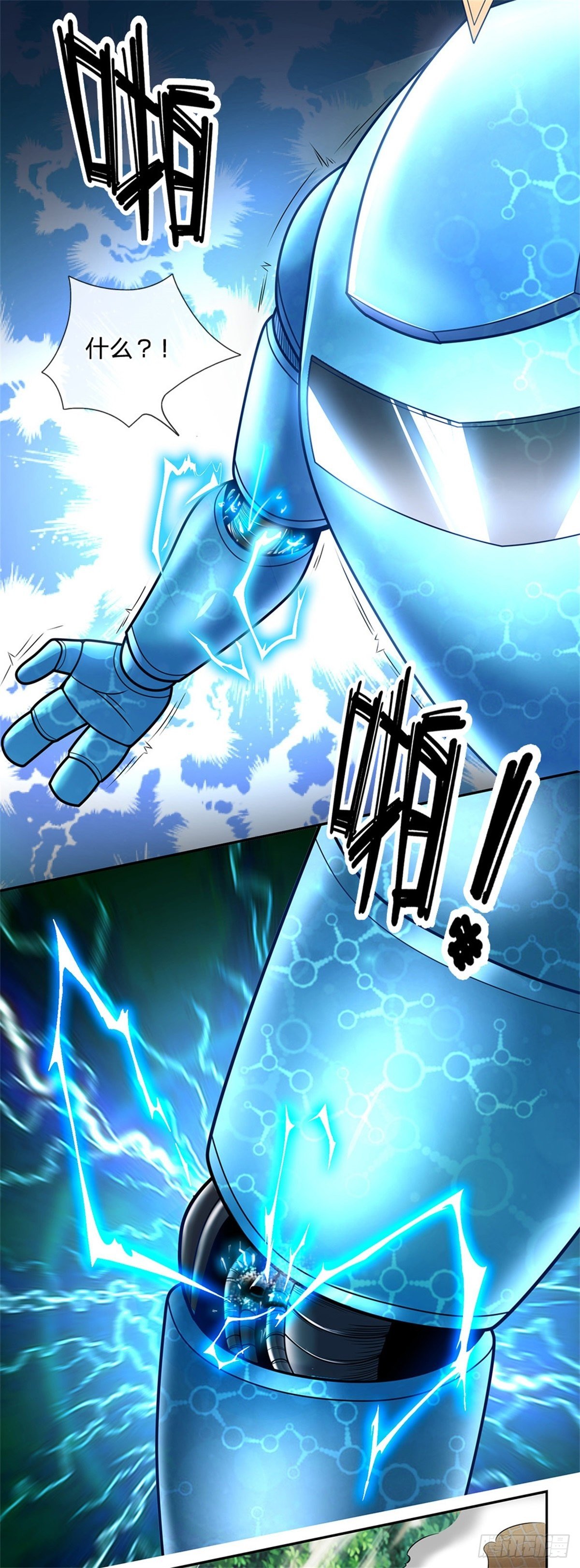 开局签到超神封印卡漫画,第9话 创造战斗的方法2图