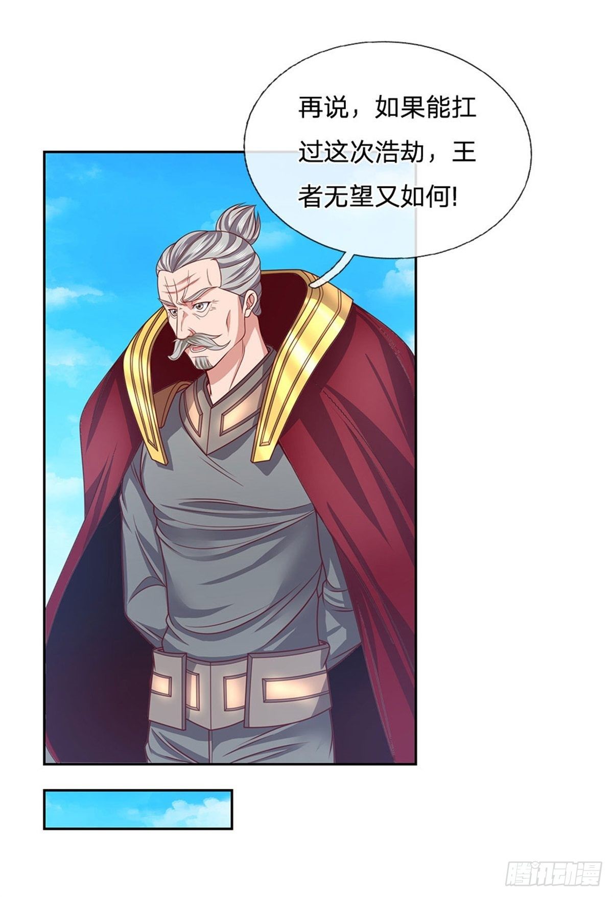 开局签到超神封印卡漫画,第106话 元素城墙2图
