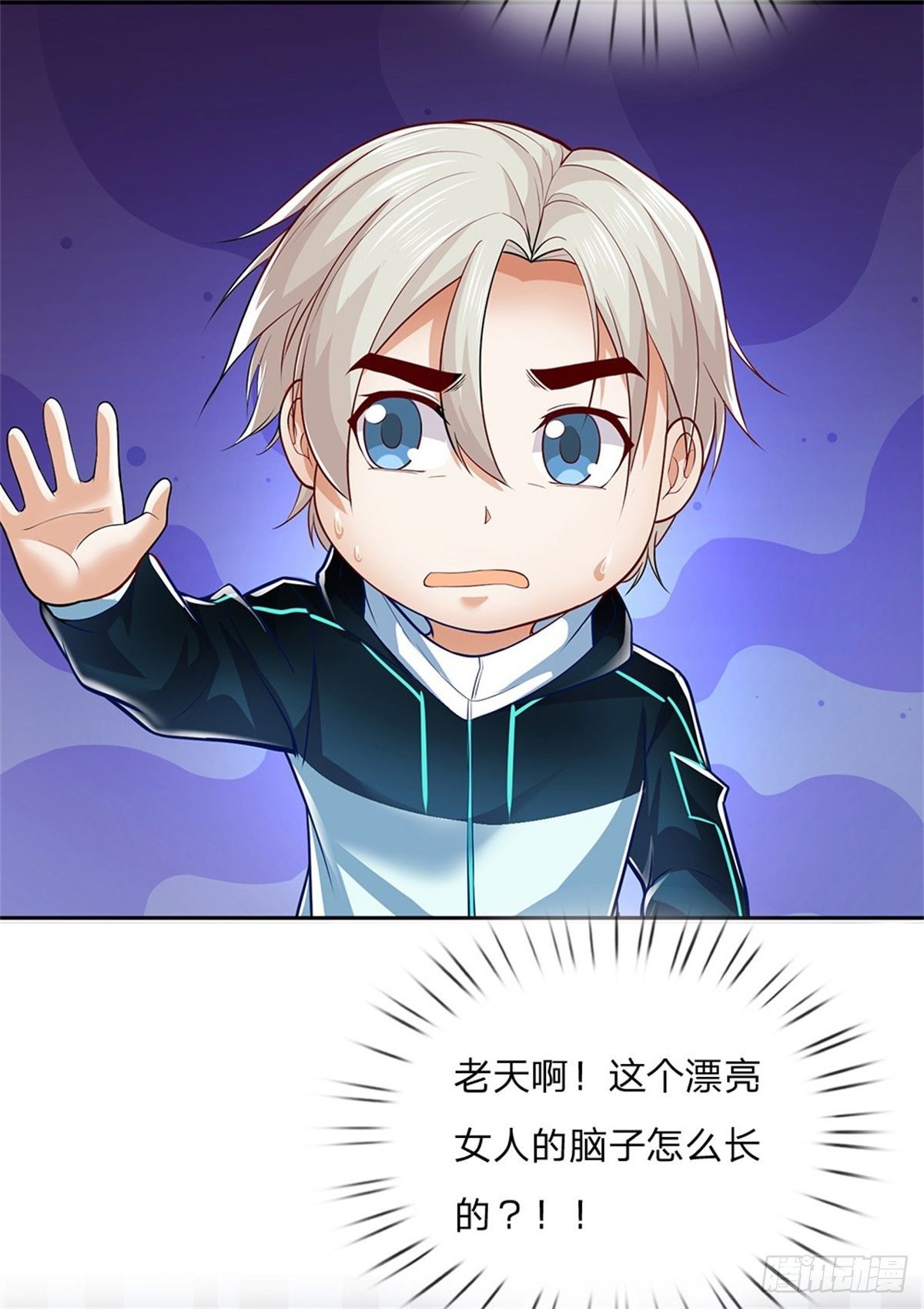 开局签到超神封印卡漫画,第5话 这个女人脑袋怎么长的？2图