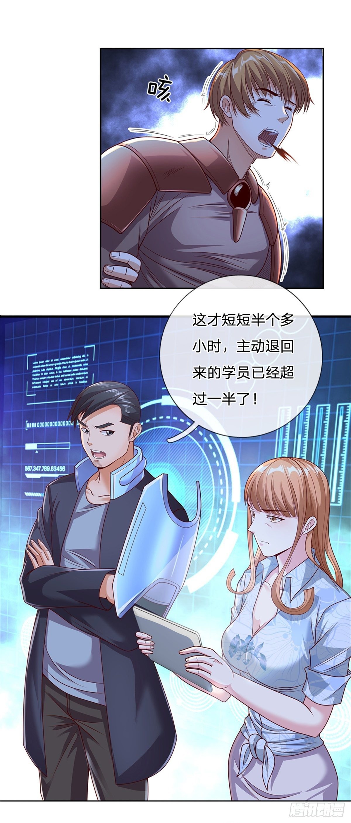 开局签到超神封印卡漫画,第37话 核心区域1图