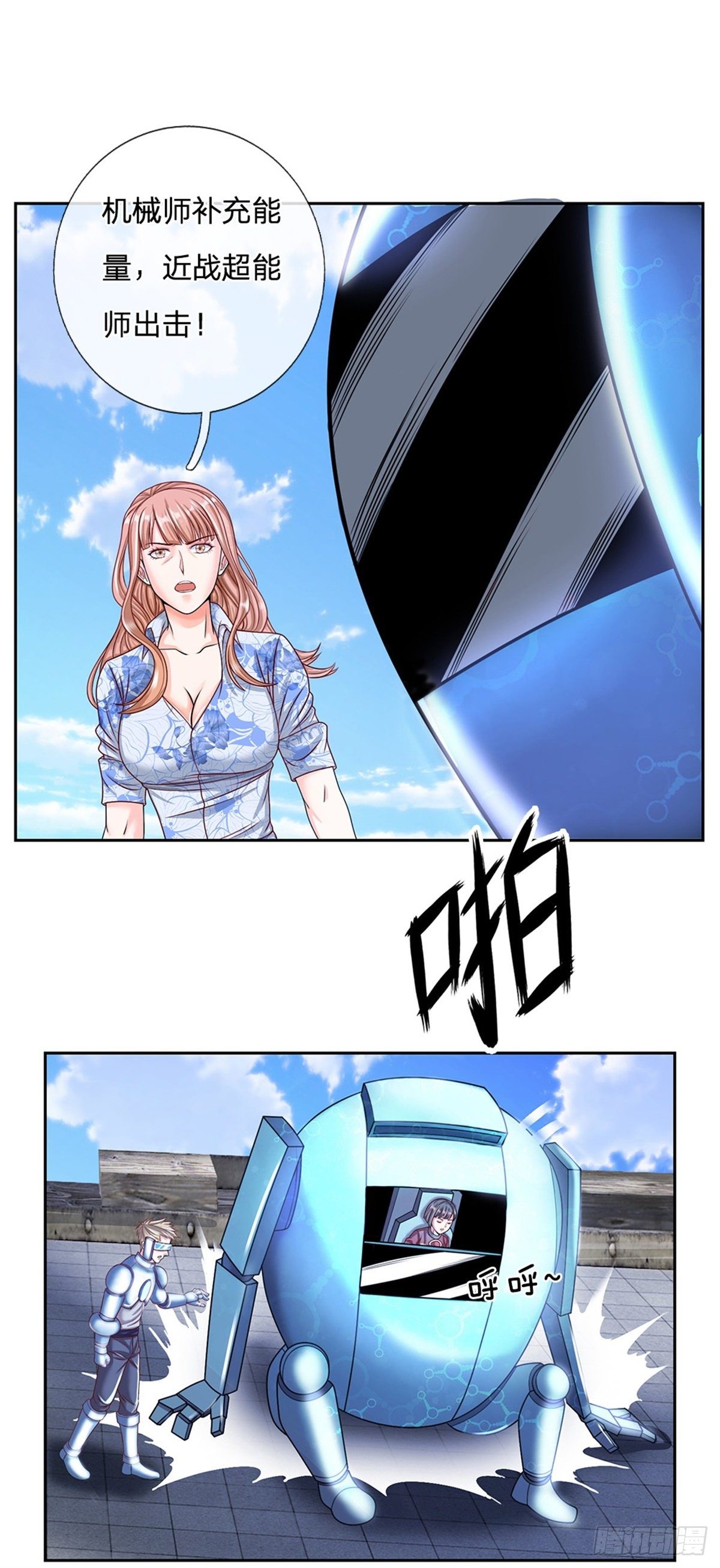 开局签到超神封印卡漫画,第97话 万剑齐发2图