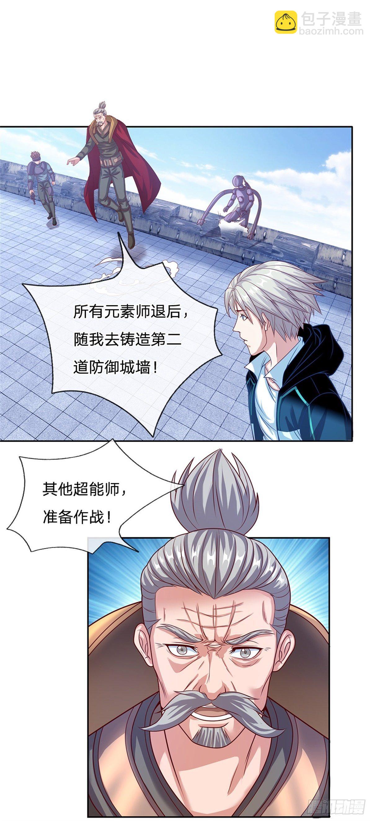 开局签到超神封印卡漫画,第96话 逐个击破2图