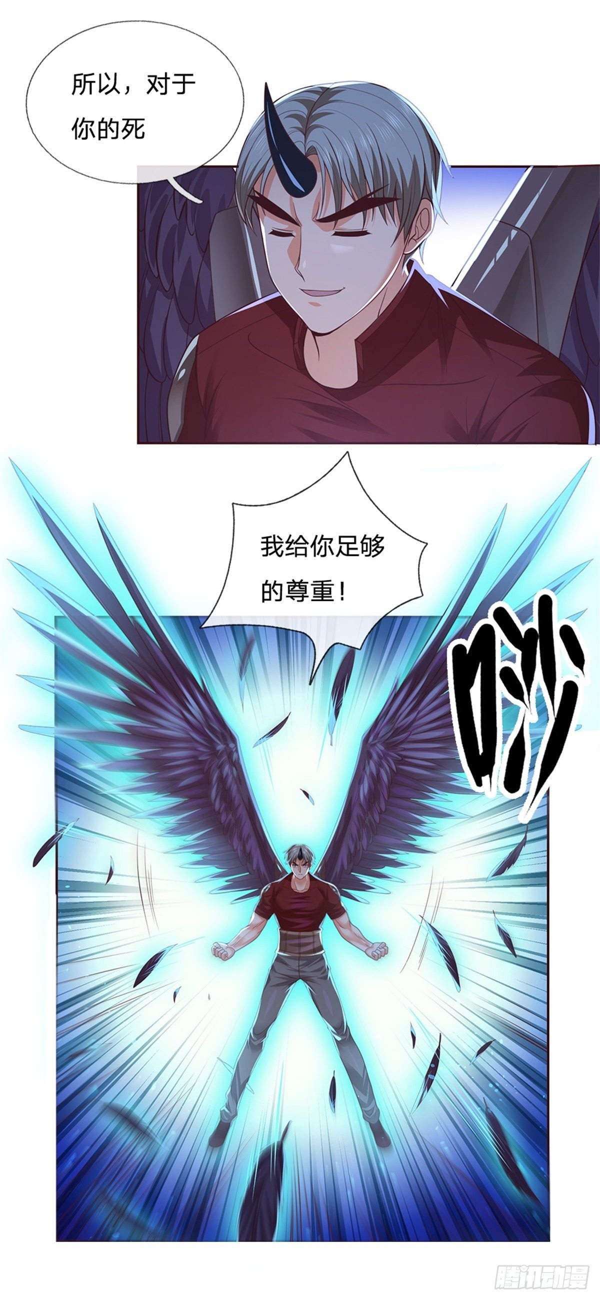 开局签到超神封印卡漫画,第60话 战局突变2图