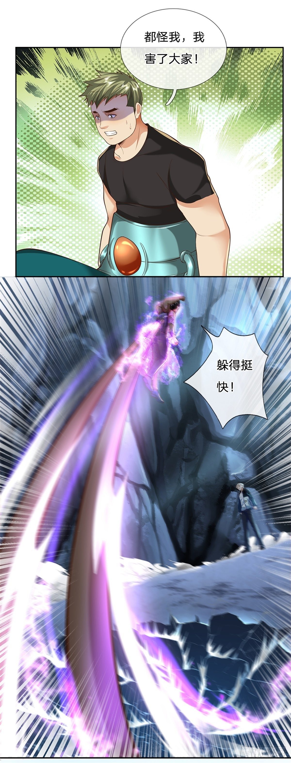 开局签到超神封印卡漫画,第52话 大家一起上1图