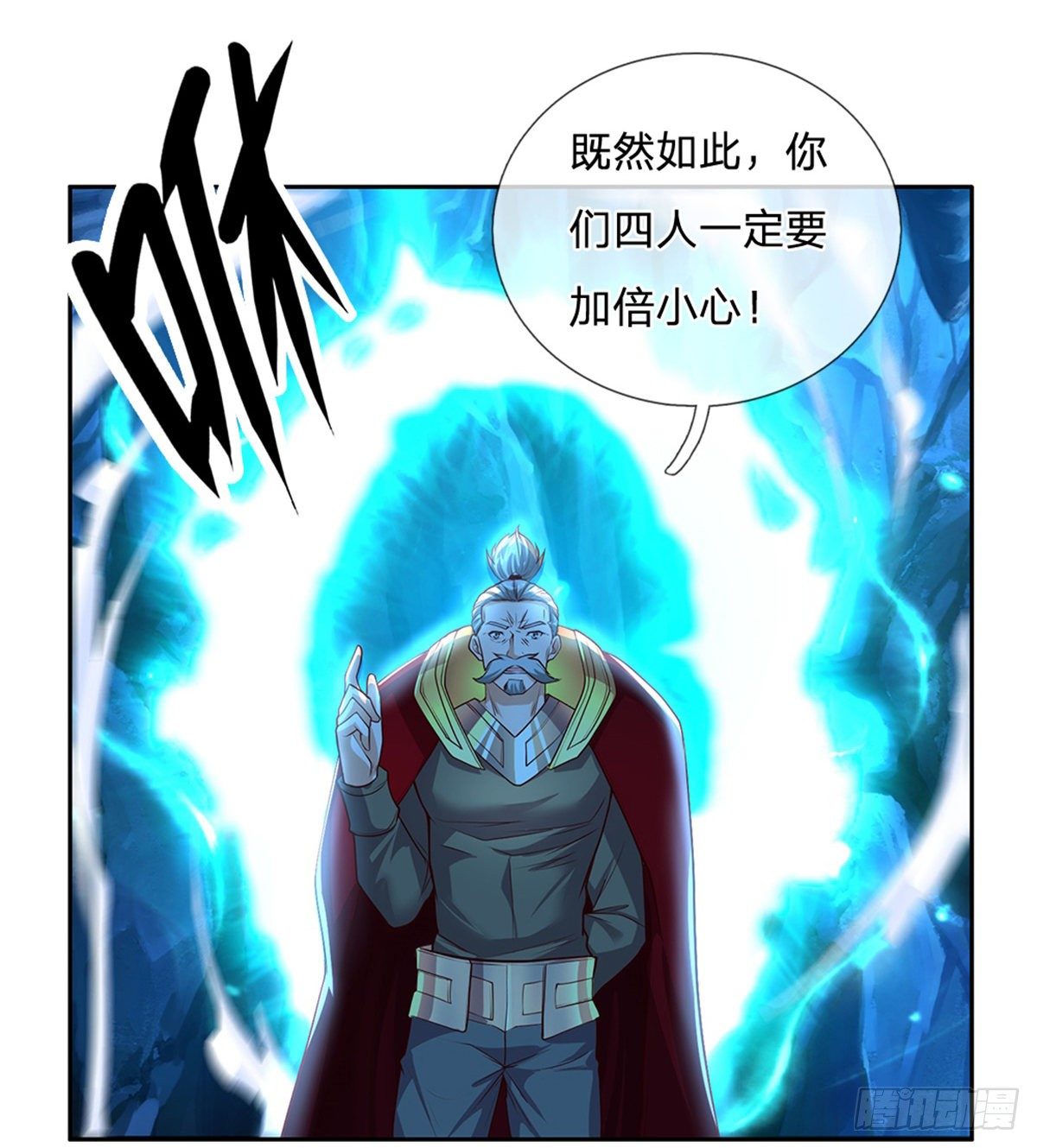 开局签到超神封印卡漫画,第56话 四人小组2图