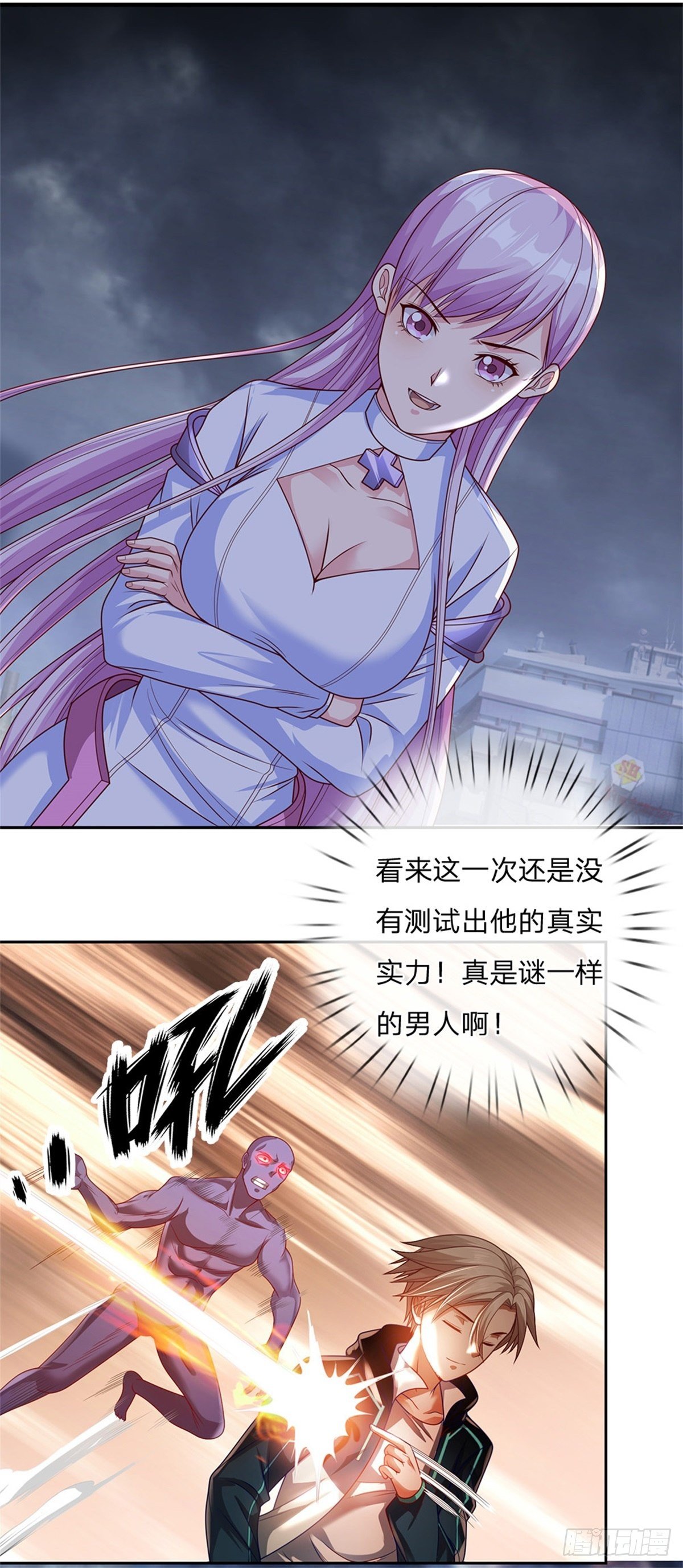 开局签到超神封印卡漫画,第22话 真是谜一样的男人2图