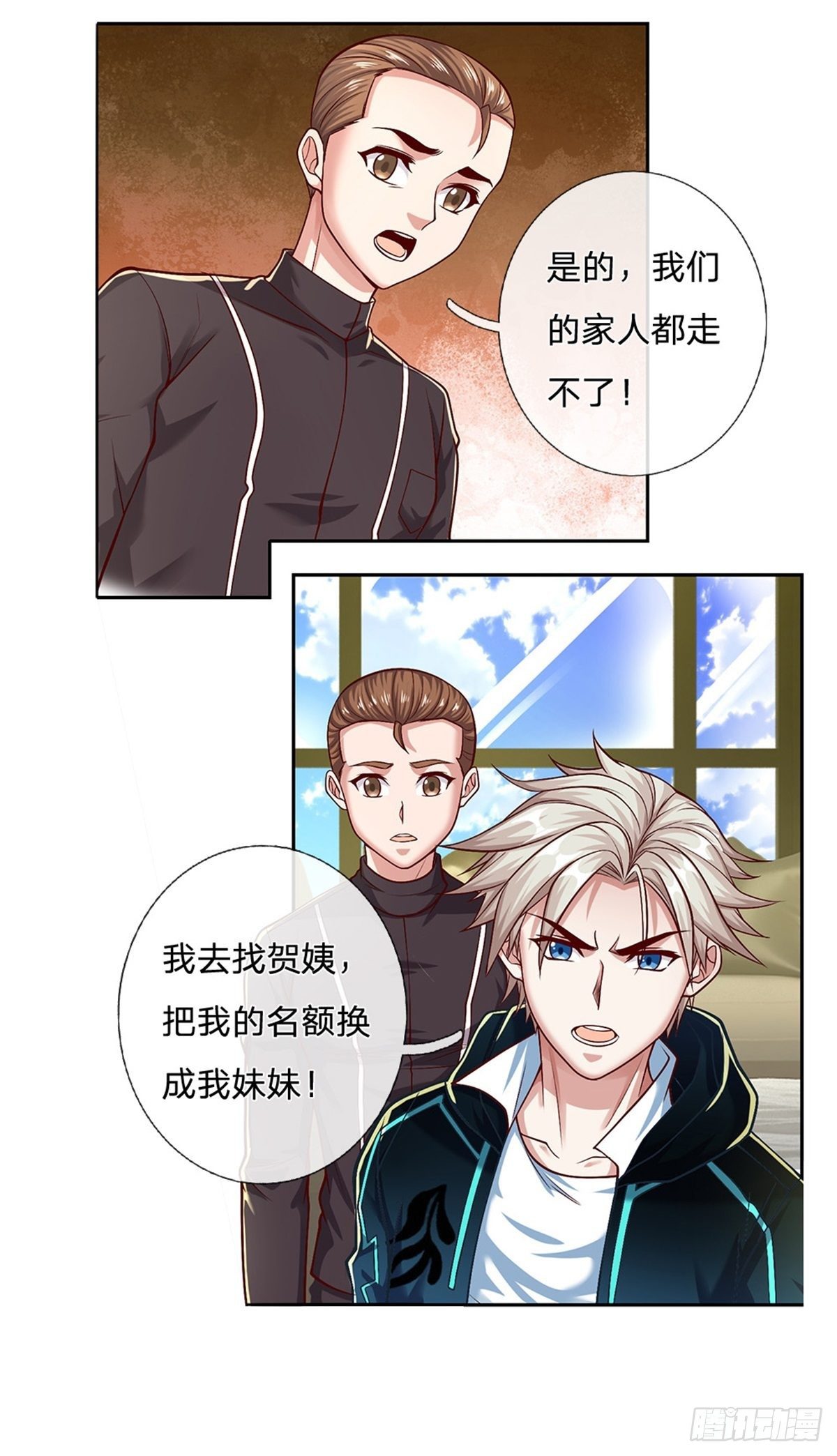 开局签到超神封印卡漫画,第92话 离开是为了更好的复仇1图