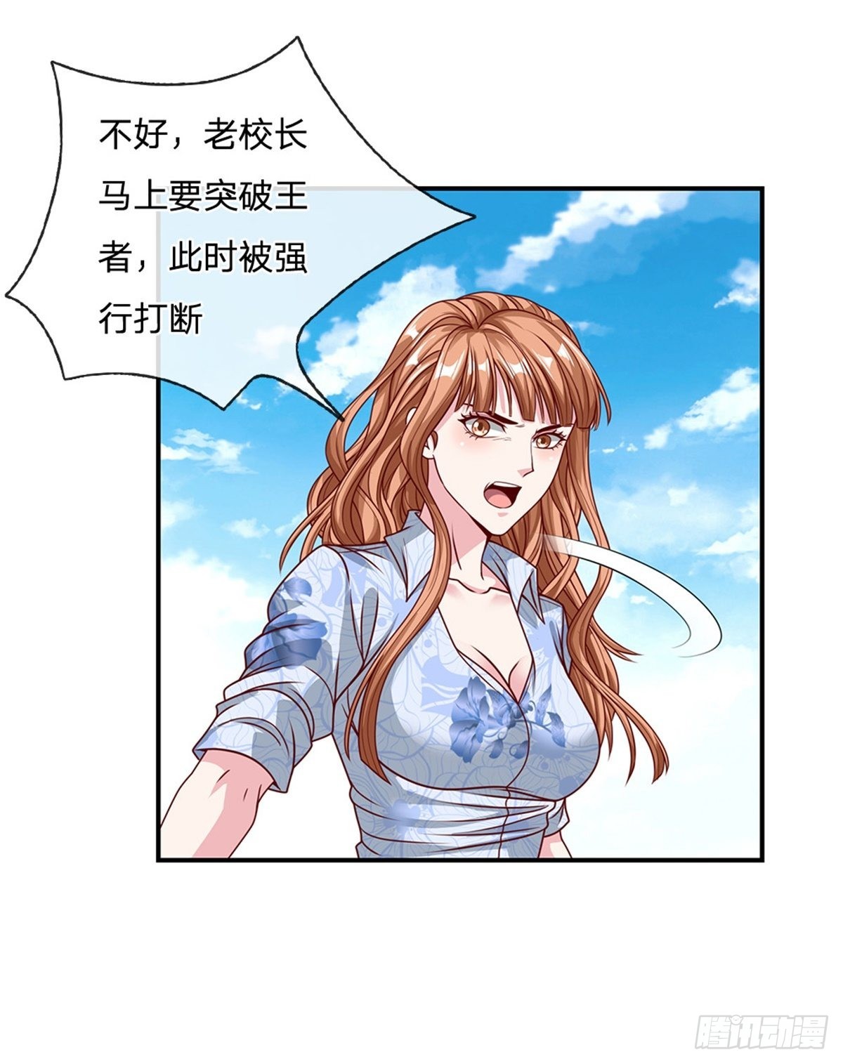 开局签到超神封印卡漫画,第127话去吧，毁灭1图