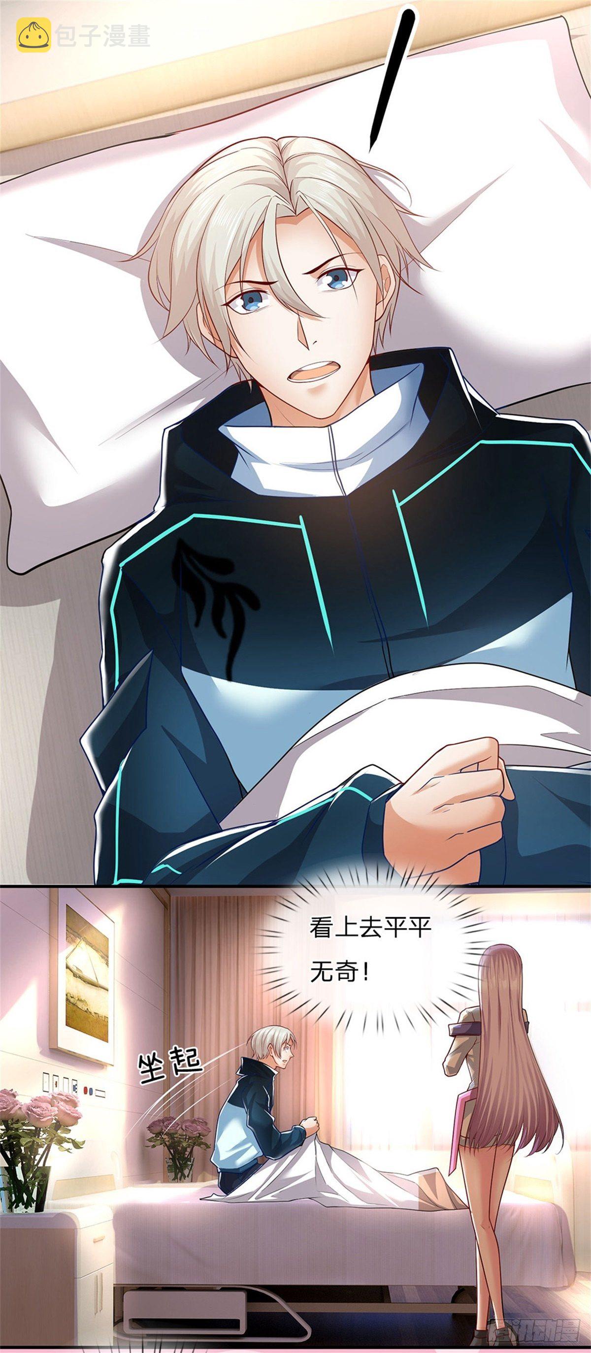 开局签到超神封印卡漫画,第4话 你看不上我？1图