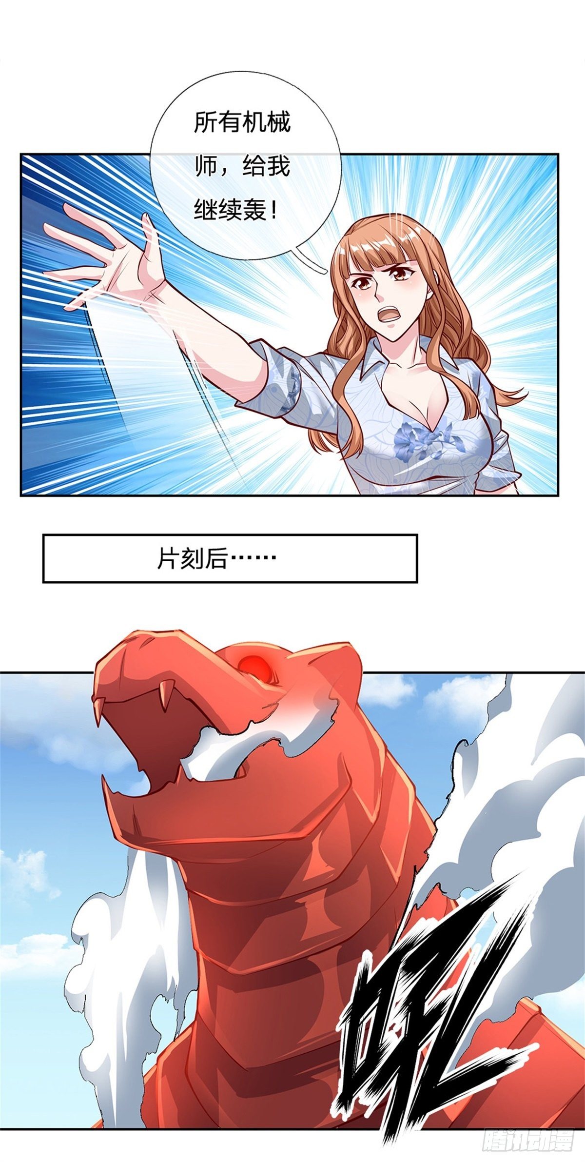 开局签到超神封印卡漫画,第97话 万剑齐发2图