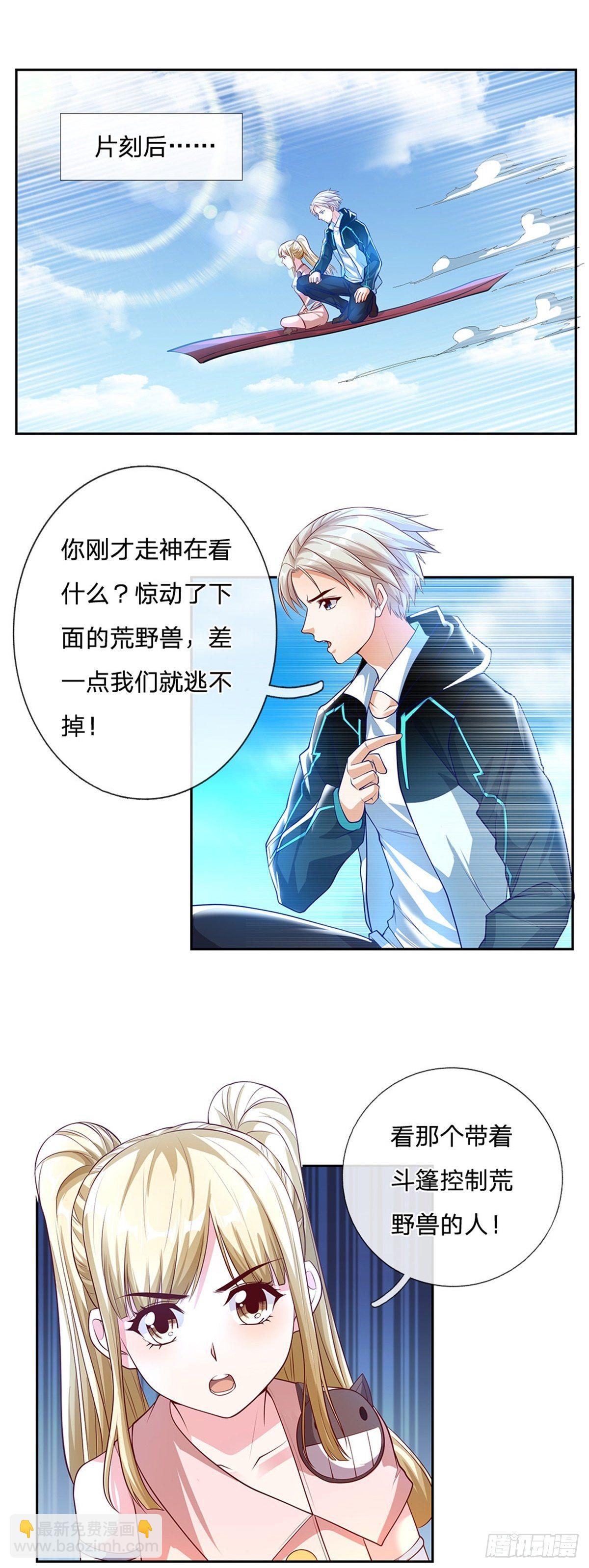 开局签到超神封印卡漫画,第85话 母亲1图