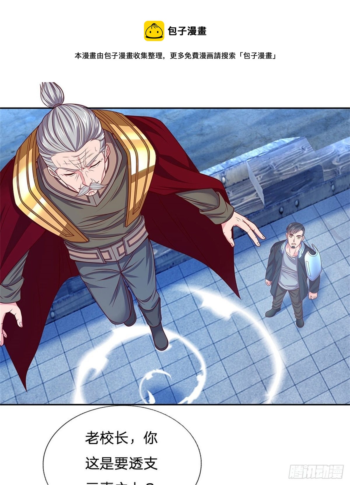 开局签到超神封印卡漫画,第106话 元素城墙1图