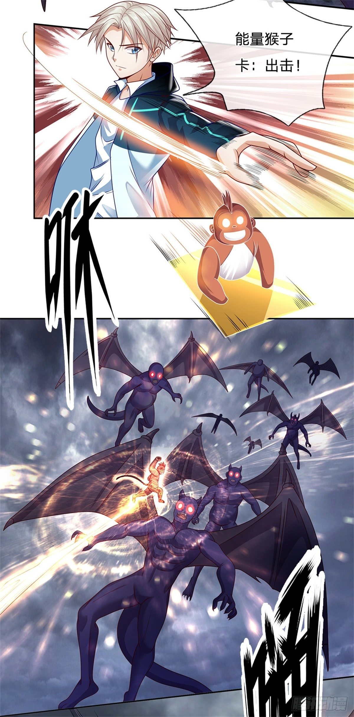 开局签到超神封印卡漫画,第22话 真是谜一样的男人1图