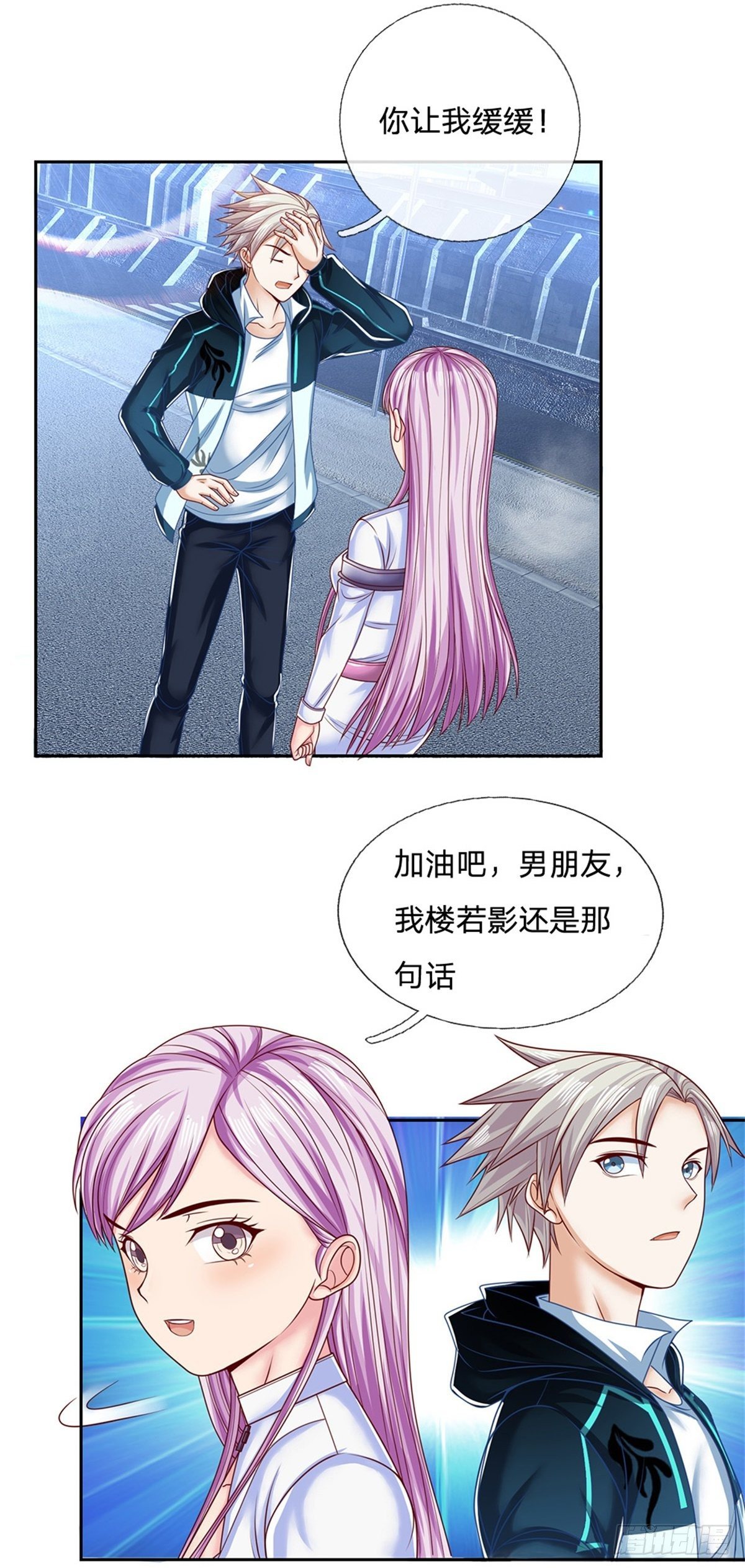 开局签到超神封印卡漫画,第89话 白银一星1图