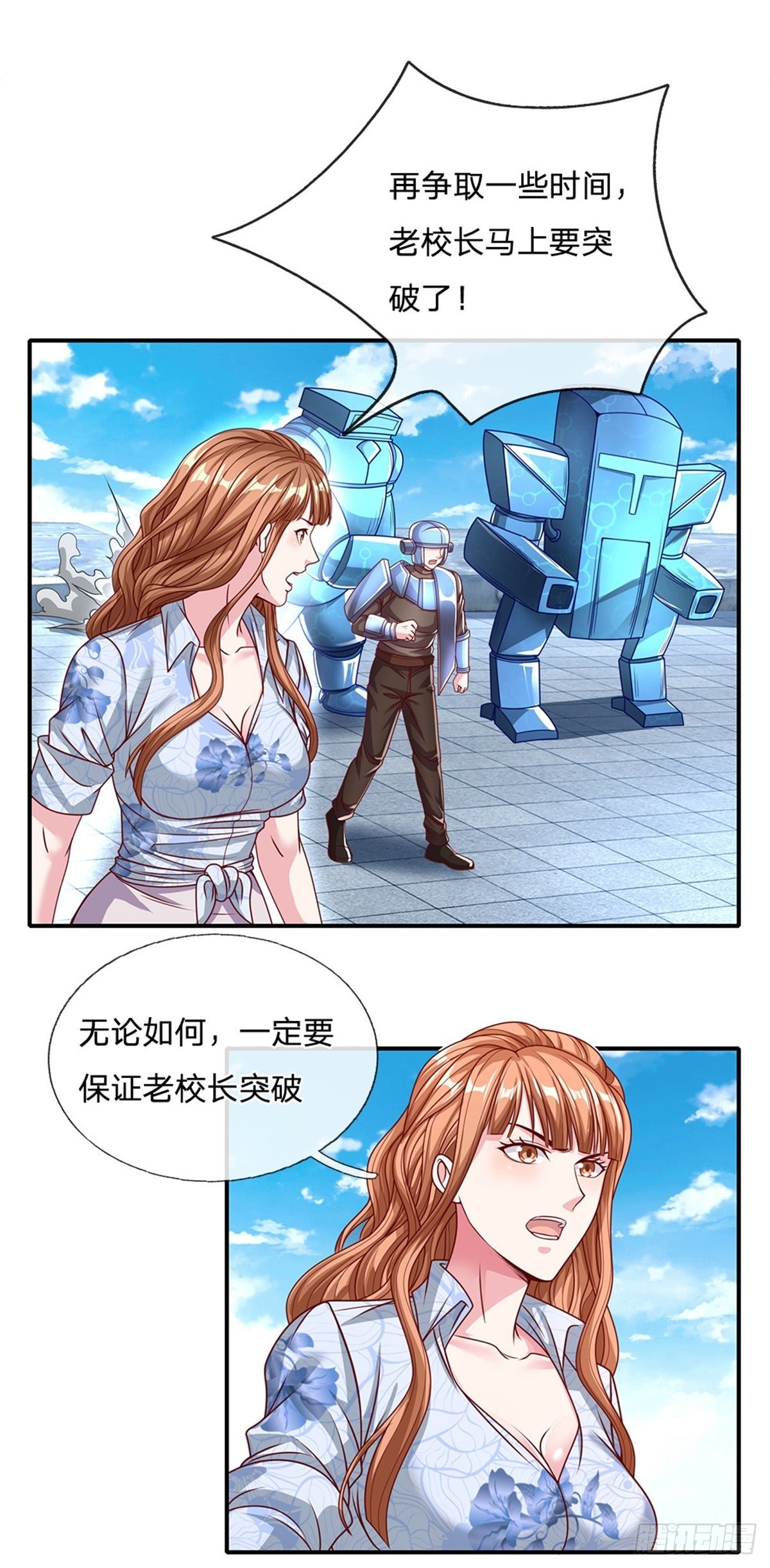 开局签到超神封印卡漫画,第127话去吧，毁灭2图