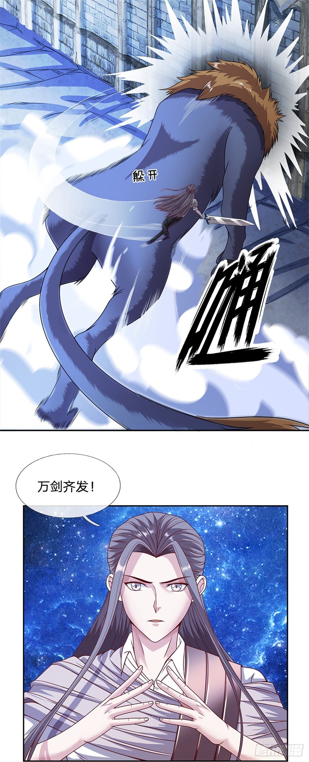 开局签到超神封印卡漫画,第97话 万剑齐发2图