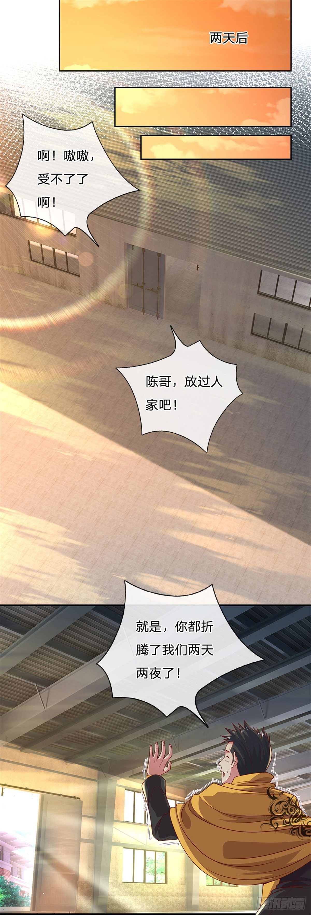 开局签到超神封印卡漫画,第28话 妹妹的被动技能2图