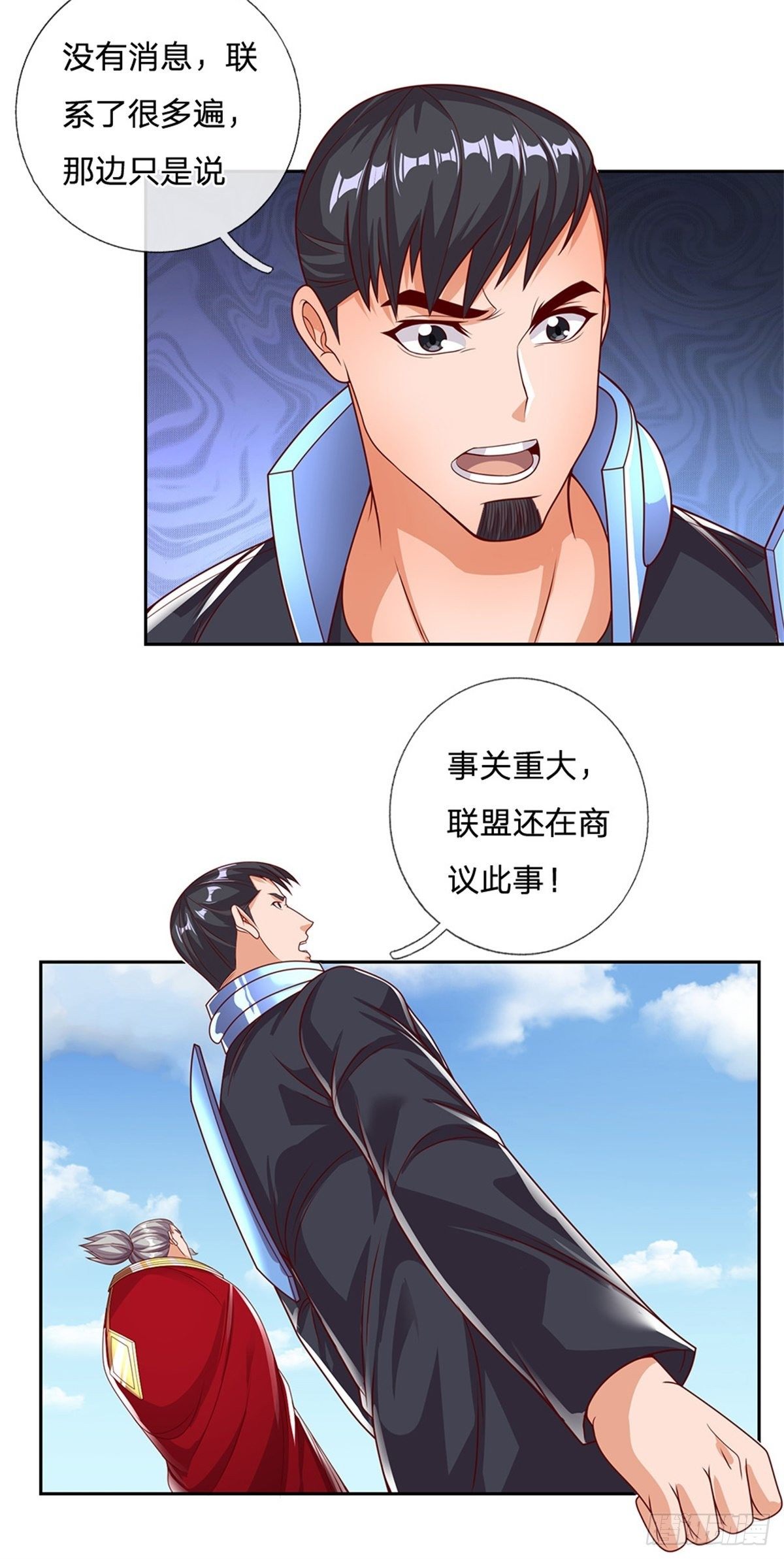 开局签到超神封印卡漫画,第100话 联盟会议1图