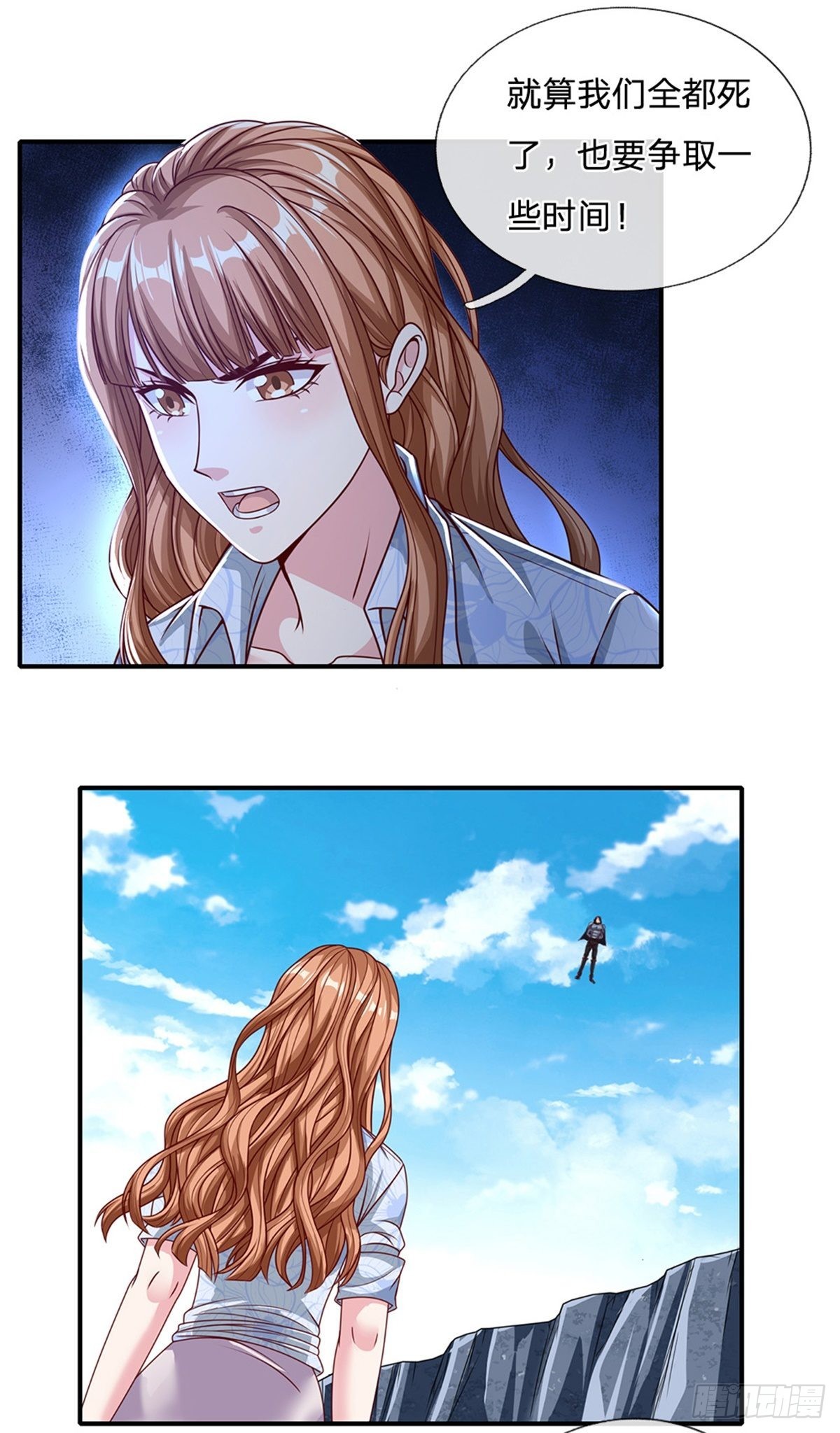 开局签到超神封印卡漫画,第127话去吧，毁灭1图