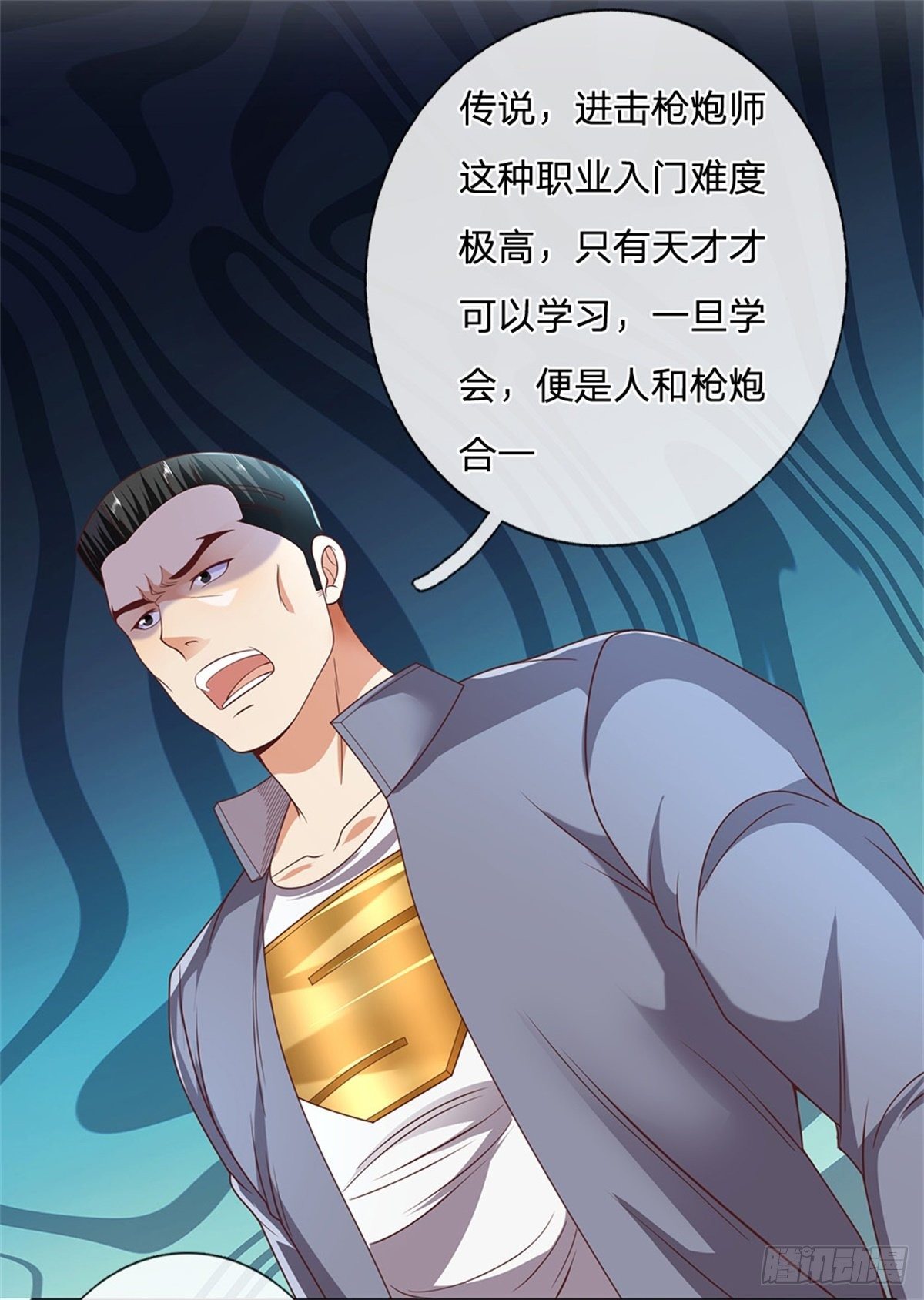 开局签到超神封印卡漫画,第59话 进击的枪炮师2图