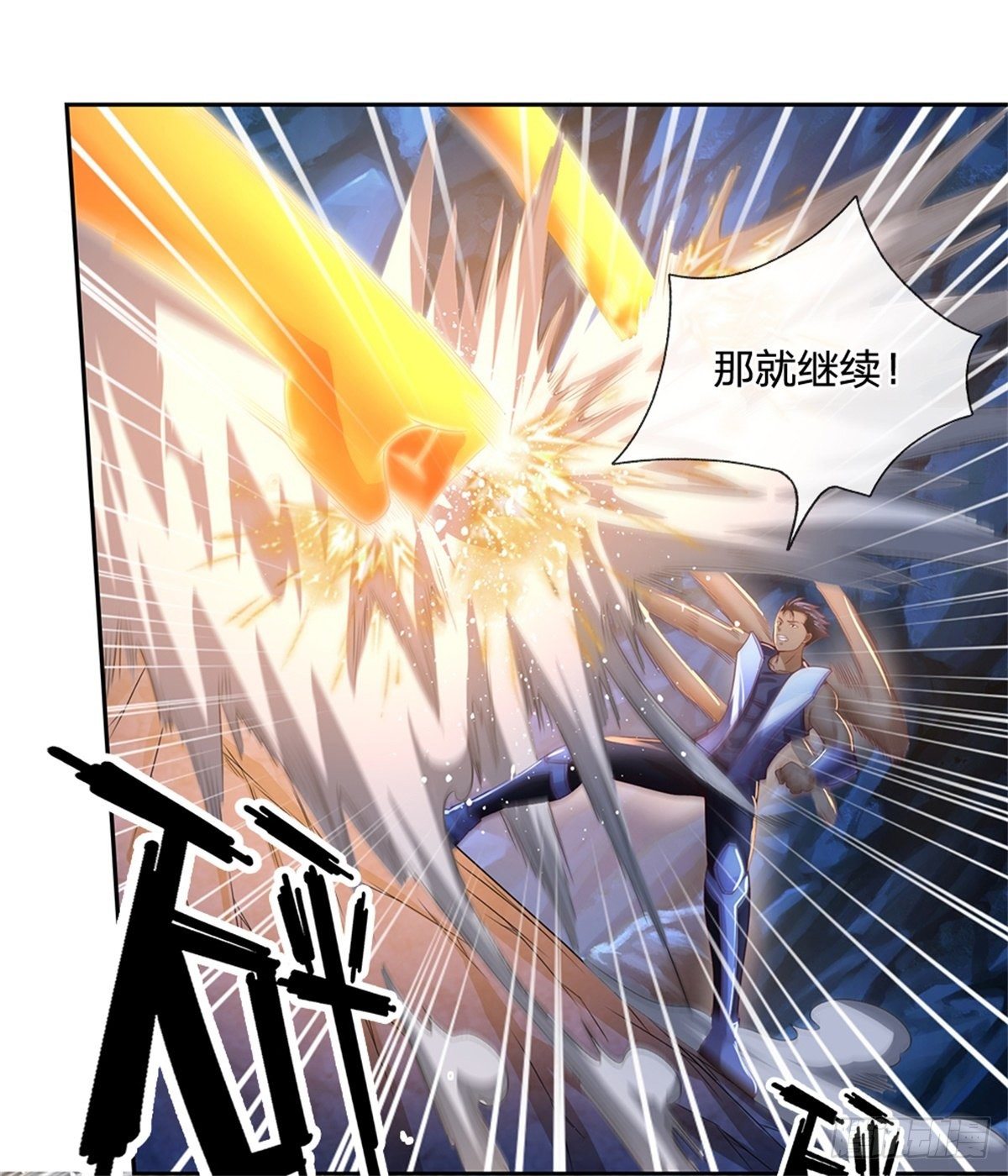 开局签到超神封印卡漫画,第67话 你家是卖卡牌的嘛1图