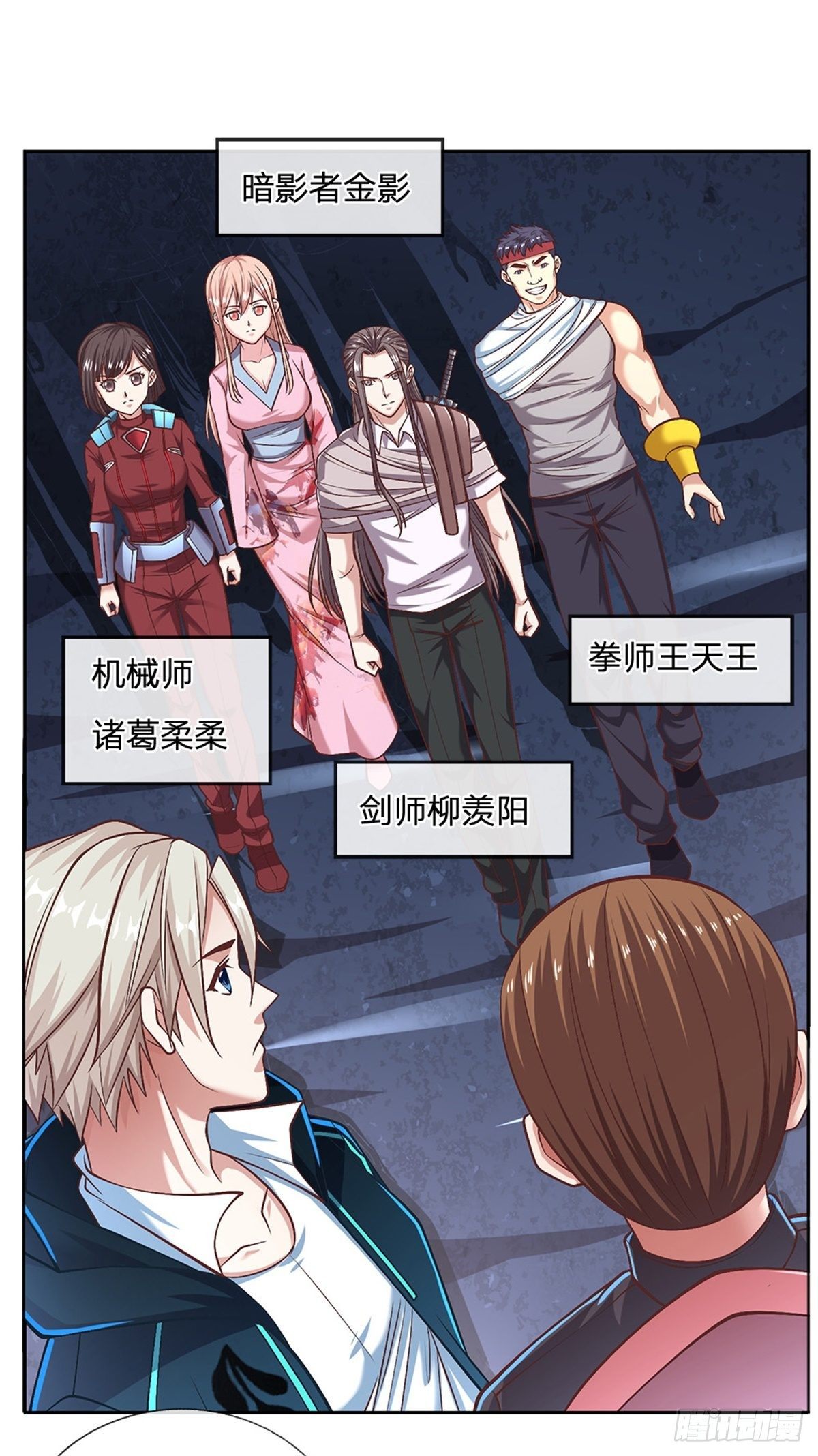 开局签到超神封印卡漫画,第95话 准备战斗2图