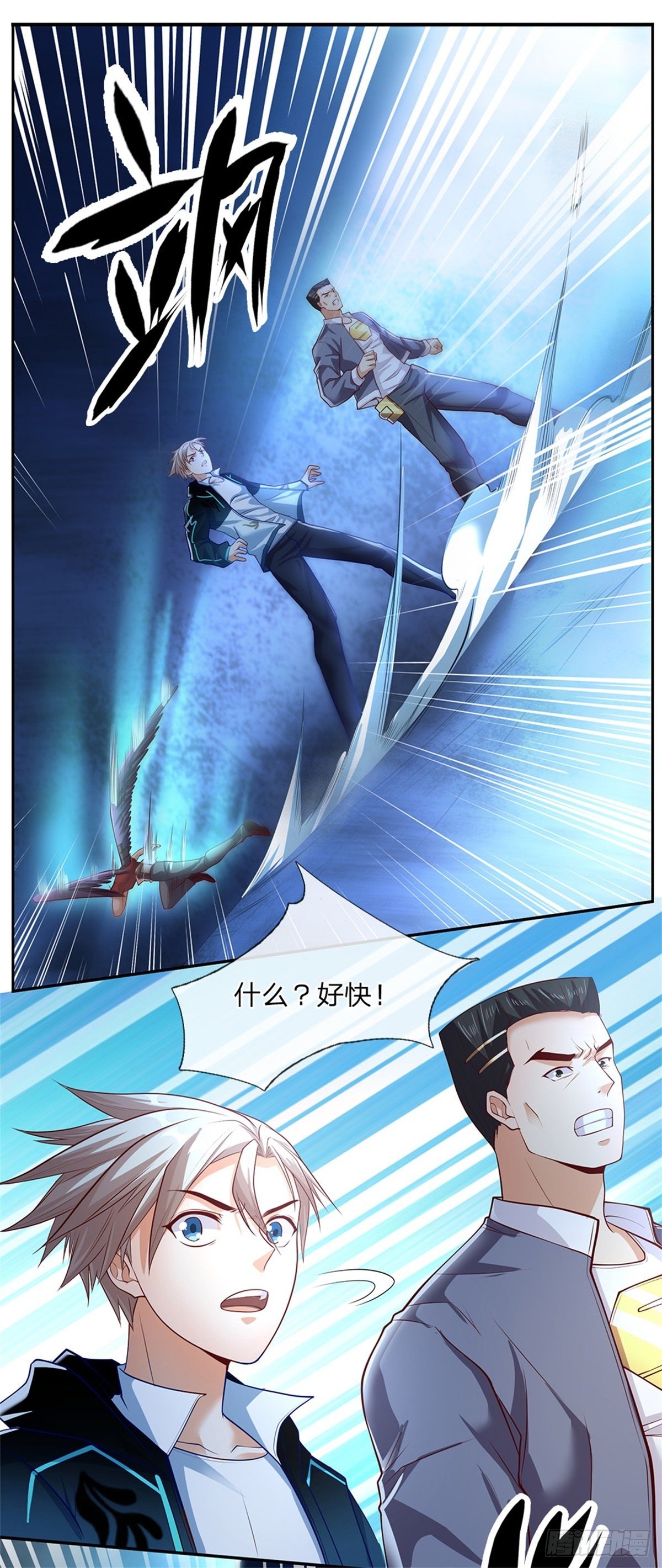 开局签到超神封印卡漫画,第60话 战局突变2图