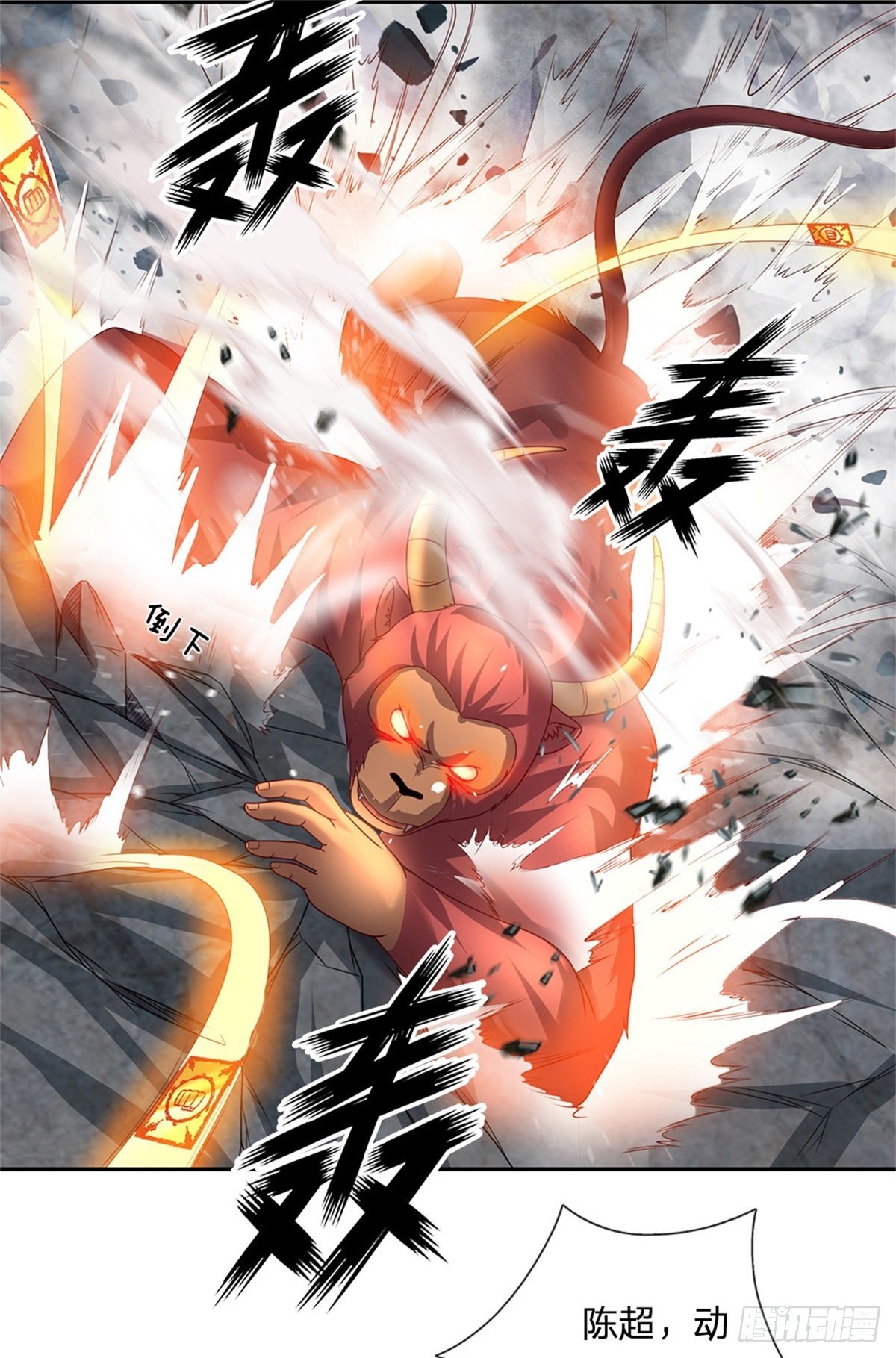 开局签到超神封印卡漫画,第99话 第一道防御墙被破了！1图