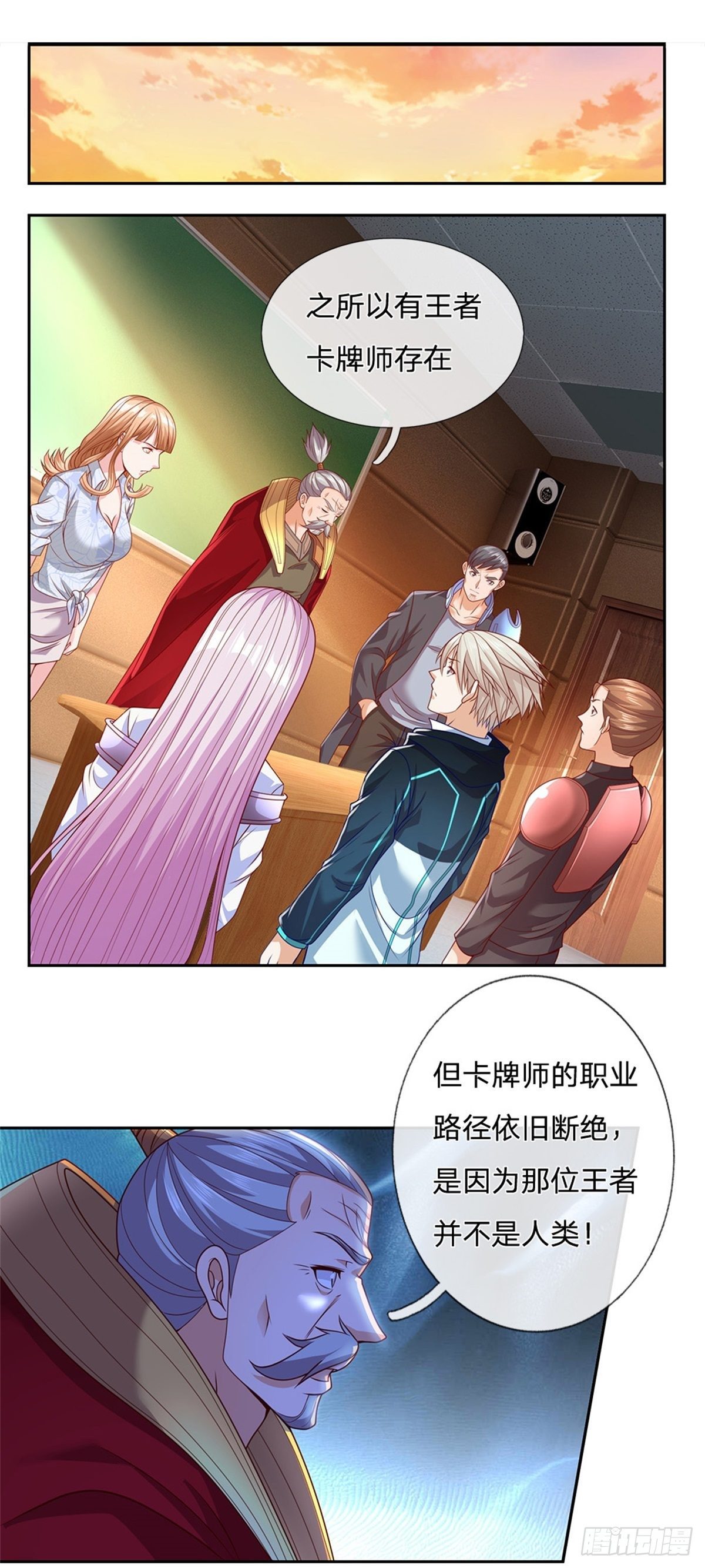 开局签到超神封印卡漫画,第26话 被迫拯救世界？2图
