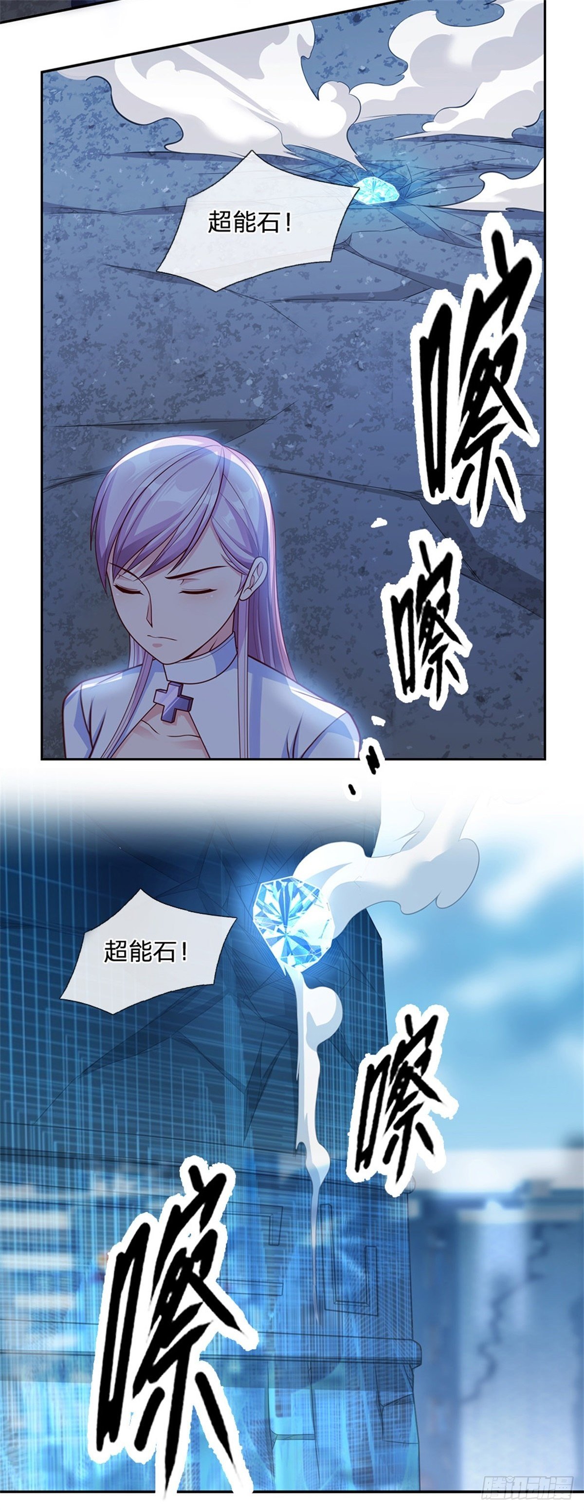 开局签到超神封印卡漫画,第19话 你到底干了什么1图
