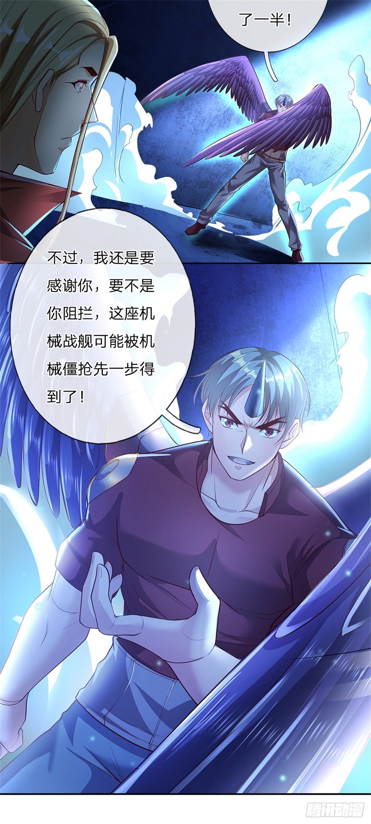 开局签到超神封印卡漫画,第60话 战局突变1图