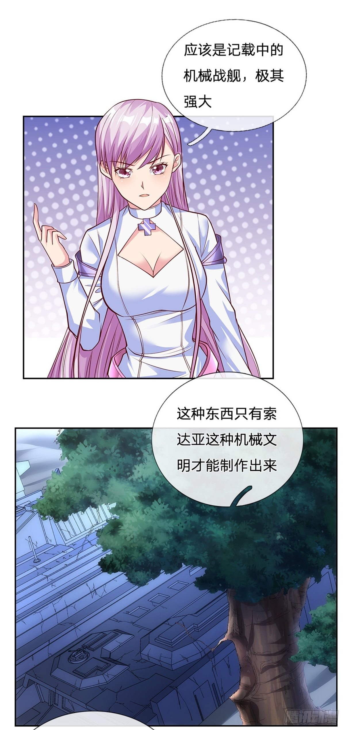 开局签到超神封印卡漫画,第33话 出乎意料的攻击2图