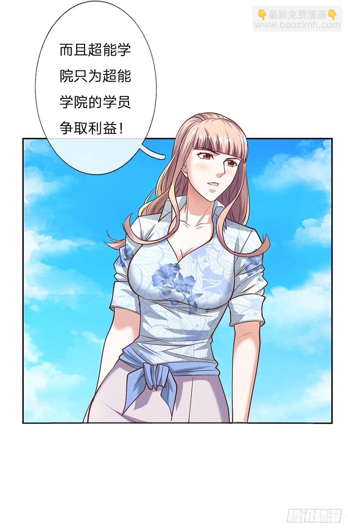 开局签到超神封印卡漫画,第92话 离开是为了更好的复仇1图