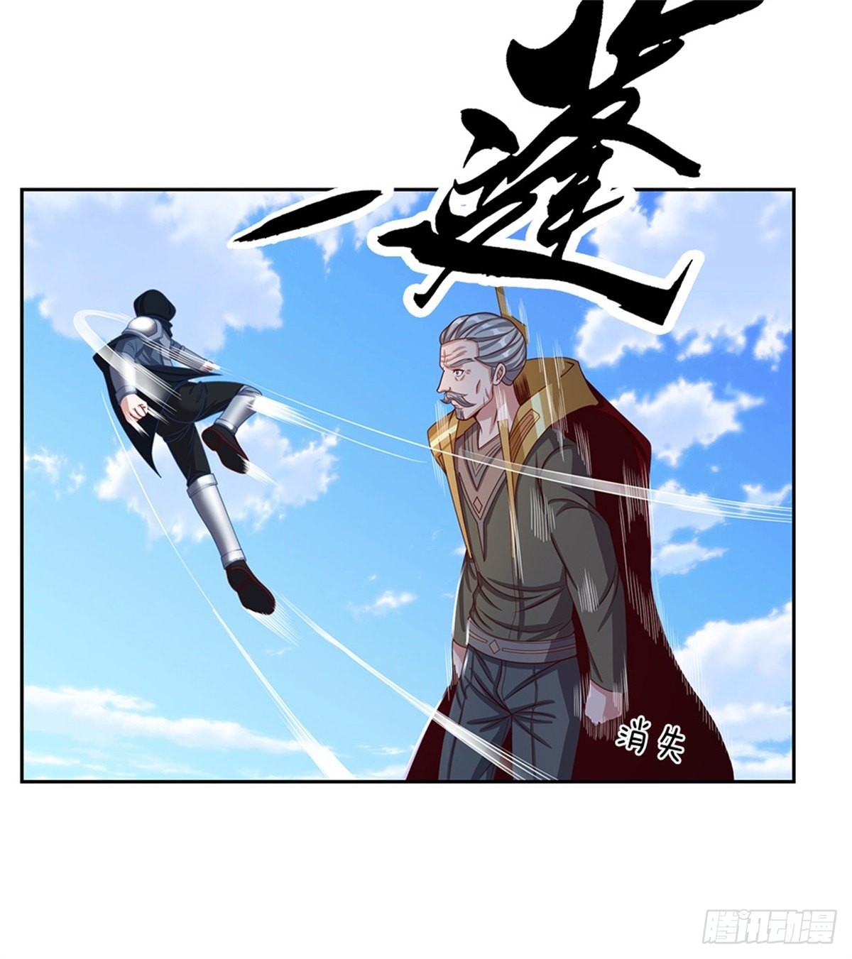 开局签到超神封印卡漫画,第130话瞬间转移2图