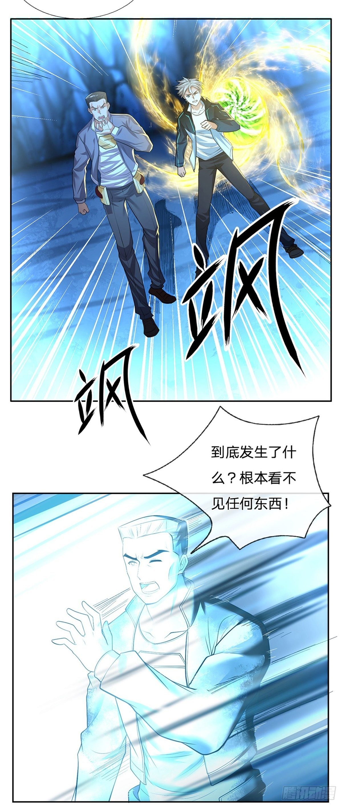 开局签到超神封印卡漫画,第61话 终去1图