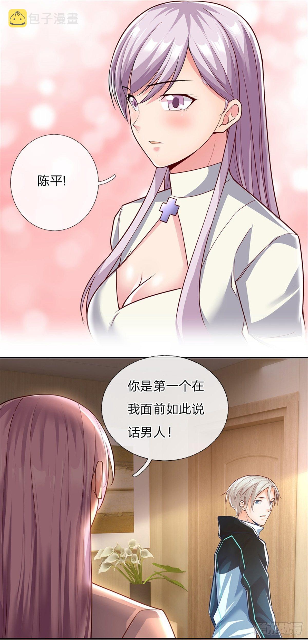 开局签到超神封印卡漫画,第5话 这个女人脑袋怎么长的？2图