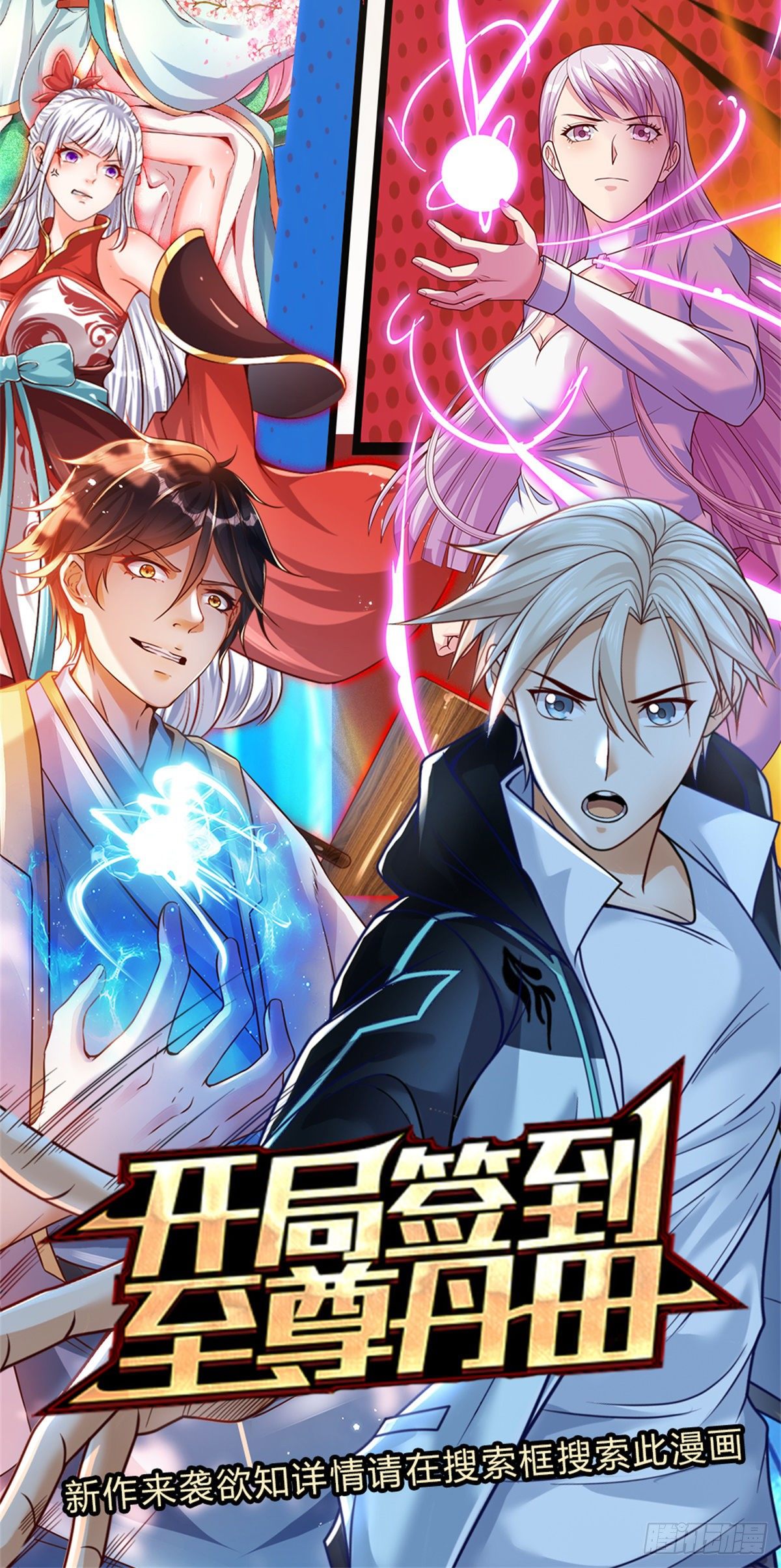 开局签到超神封印卡漫画,第22话 真是谜一样的男人2图