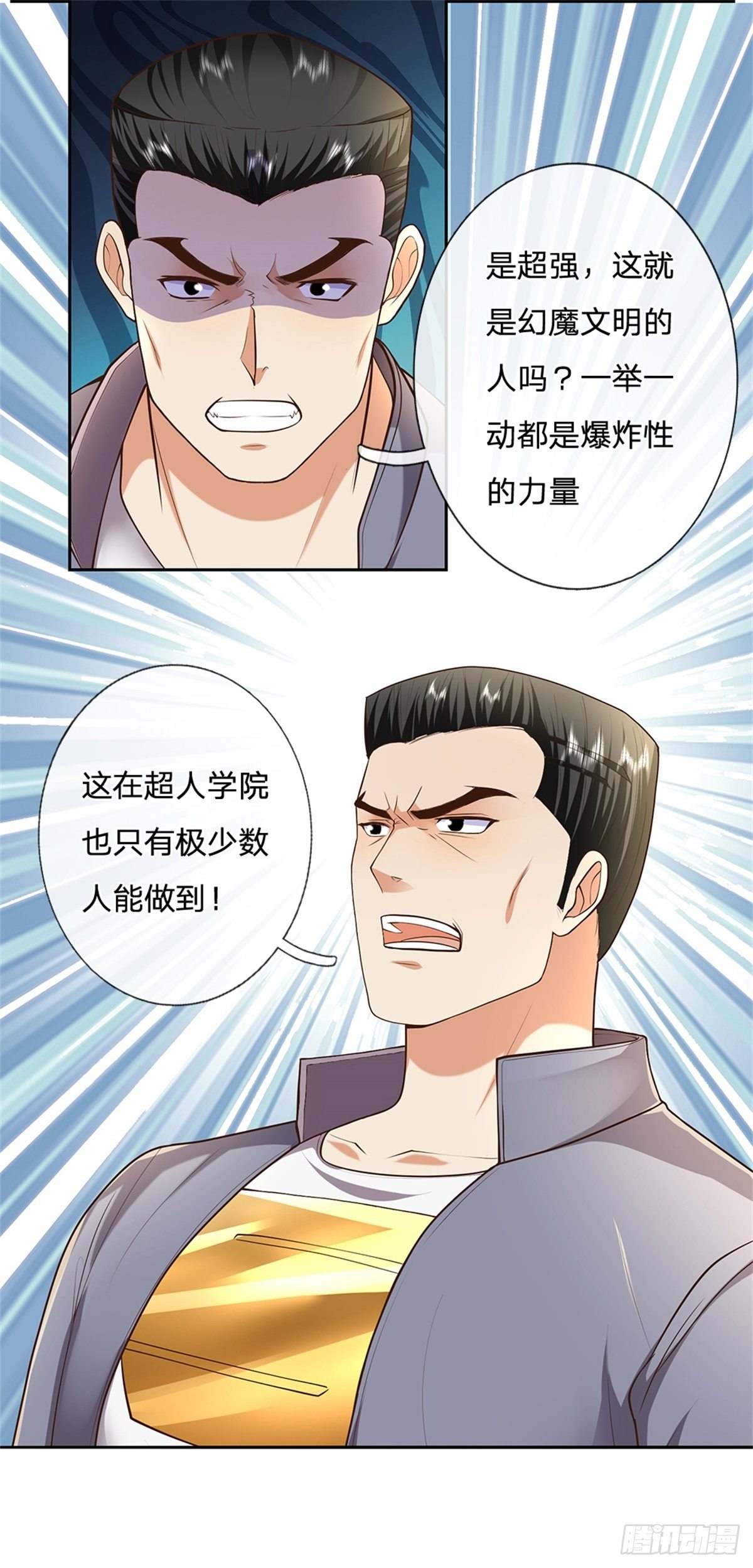 开局签到超神封印卡漫画,第52话 大家一起上2图