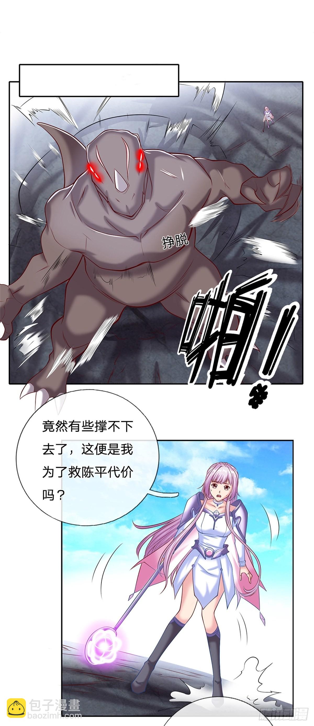 开局签到超神封印卡漫画,第139话也许会有奇迹发生2图