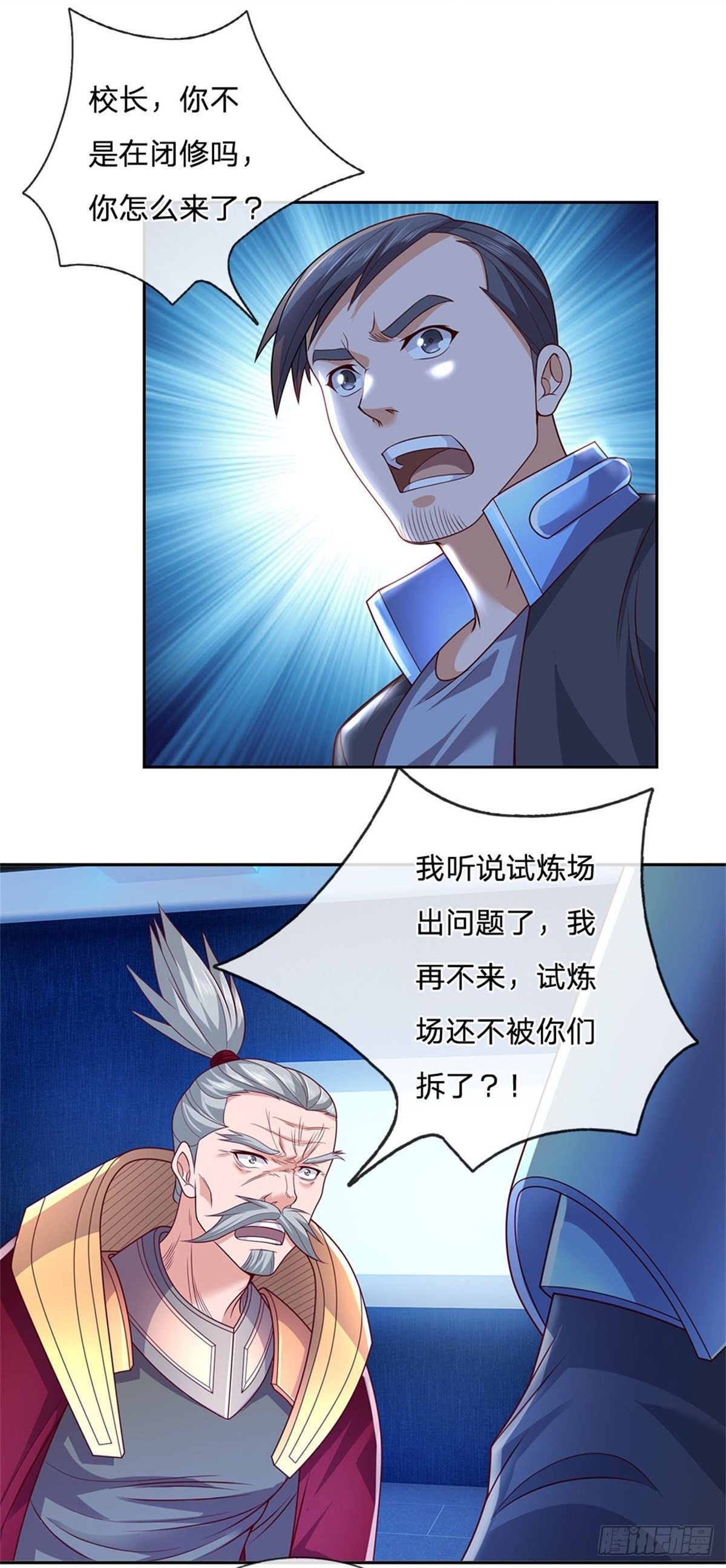 开局签到超神封印卡漫画,第24话 封印的世界卡2图