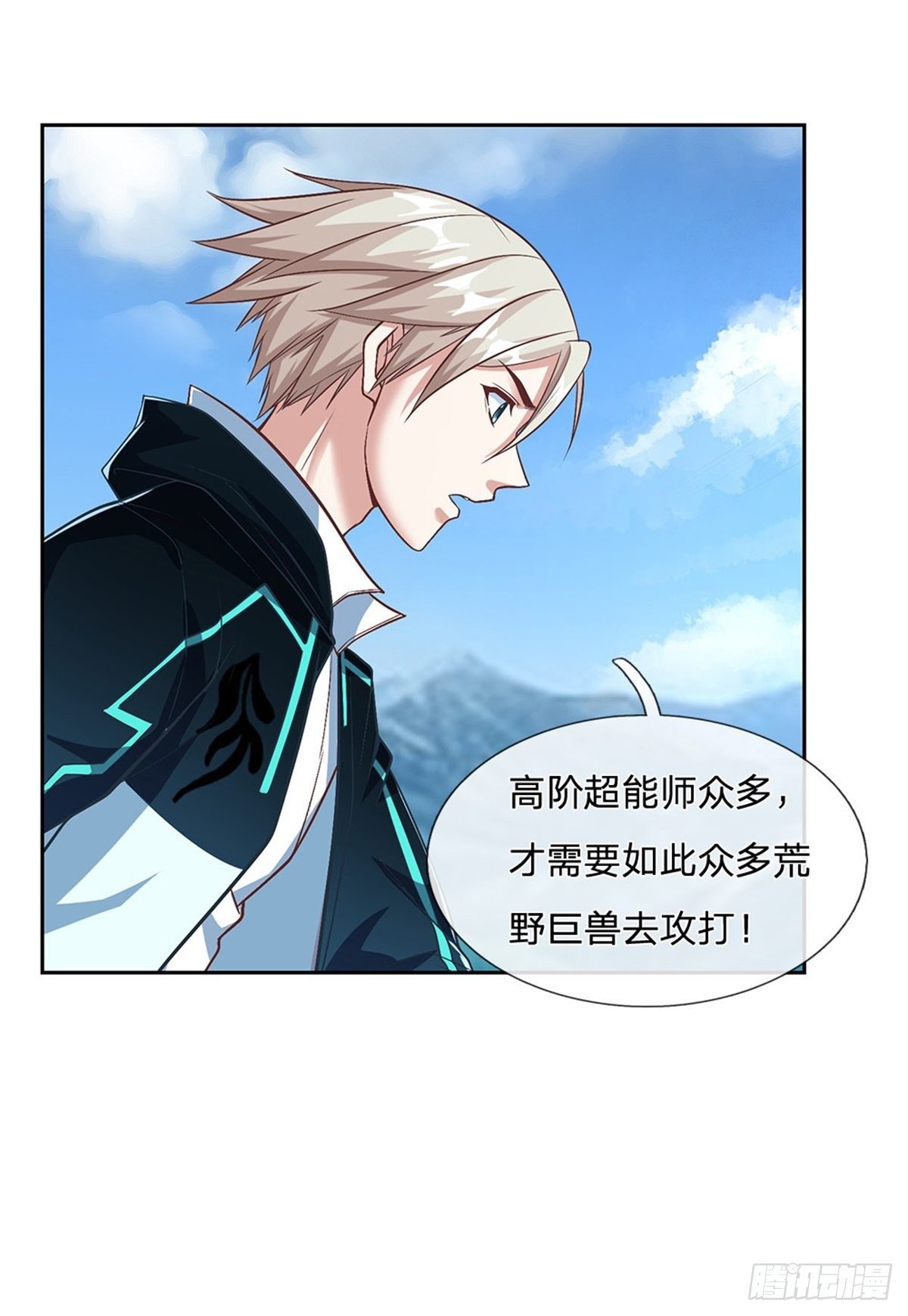 开局签到超神封印卡漫画,第83话 糟糕被发现了2图