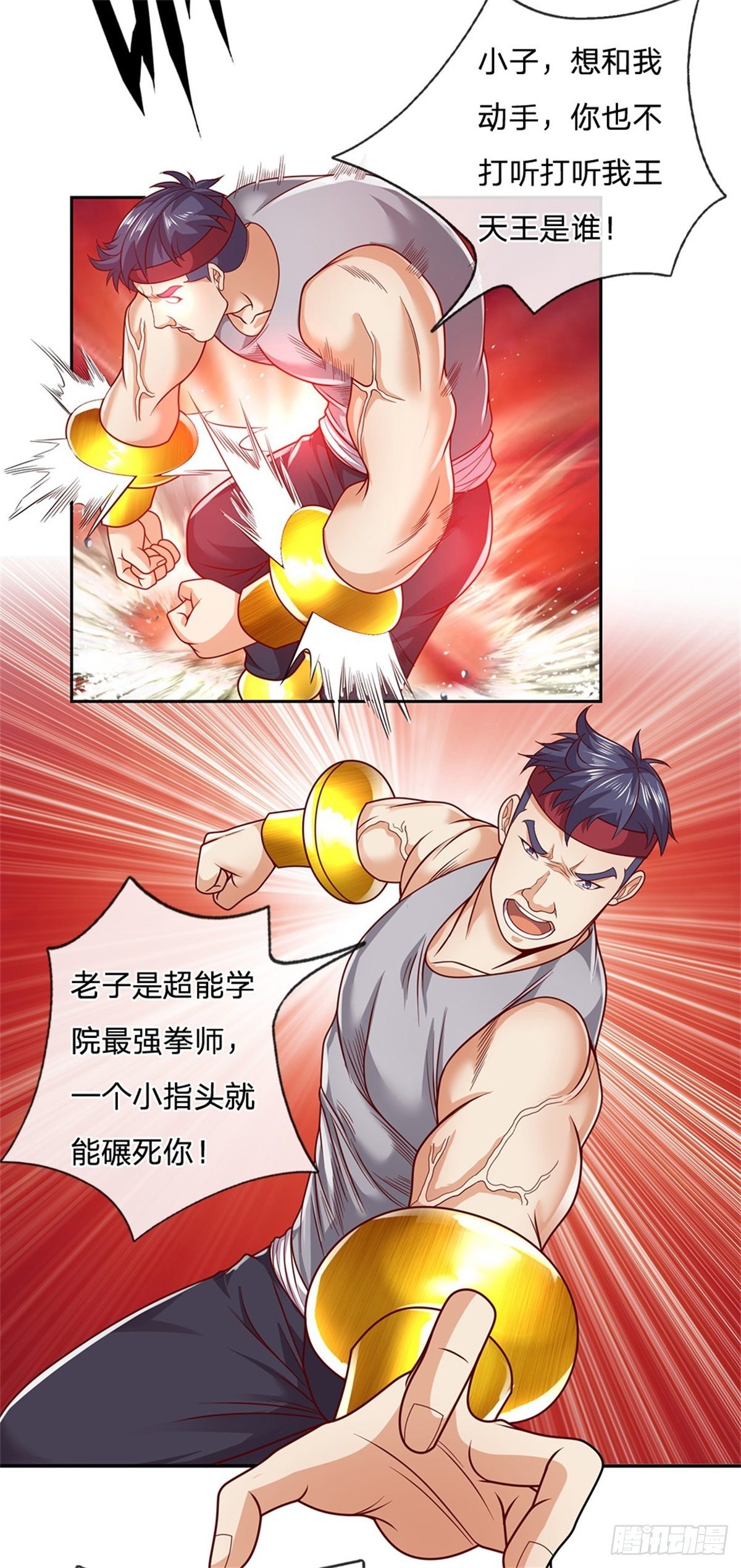 开局签到超神封印卡漫画,第16话 幻境测试1图